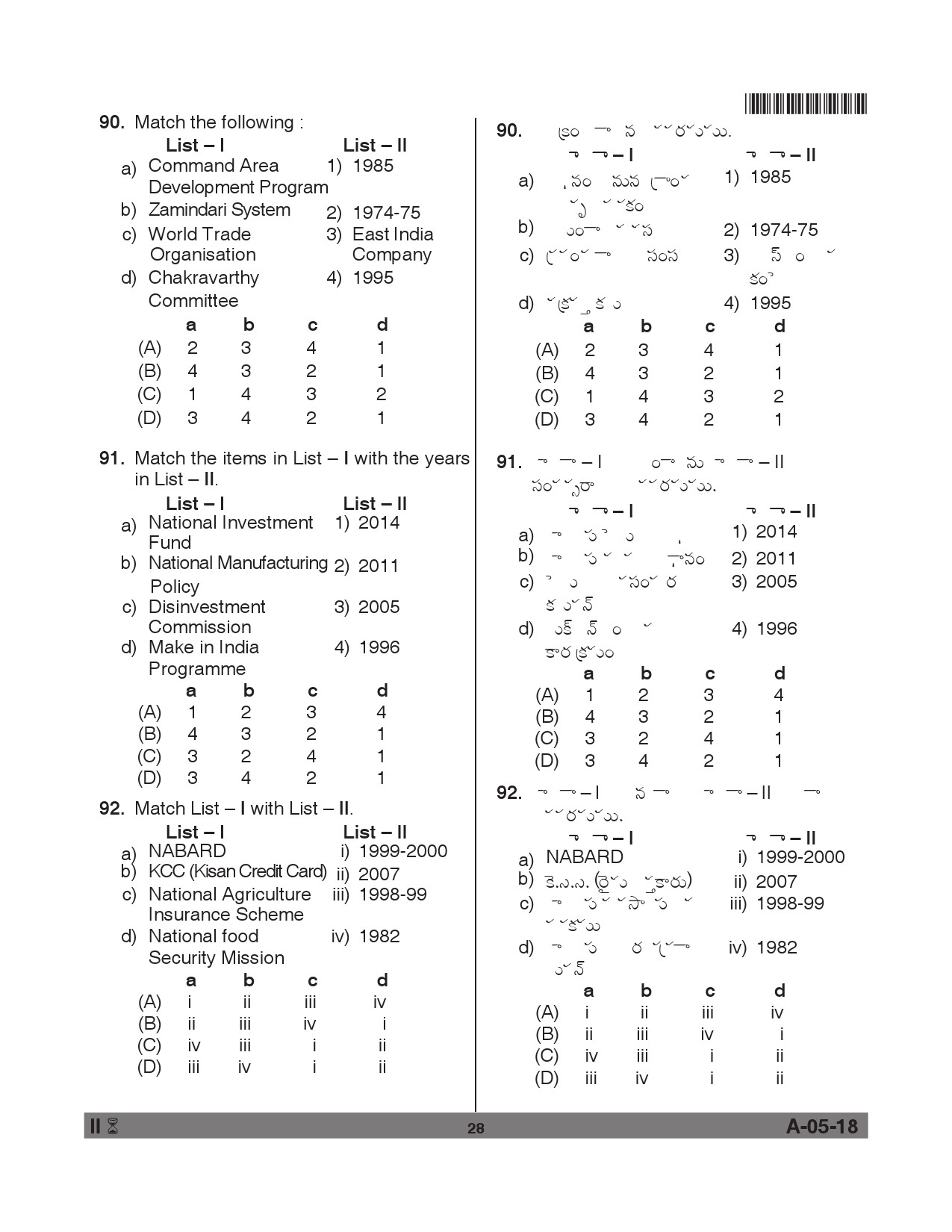 Telangana SET Economics 2018 Question Paper II 27