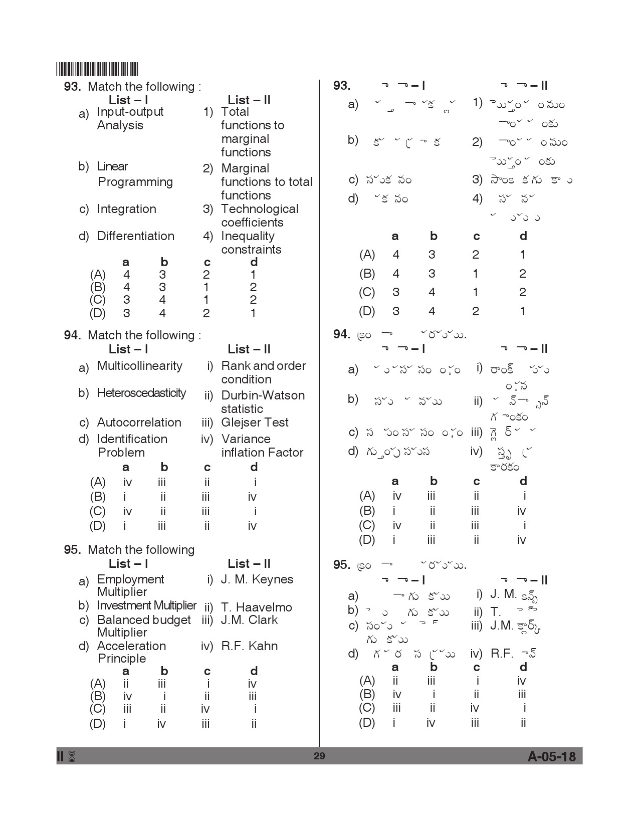 Telangana SET Economics 2018 Question Paper II 28