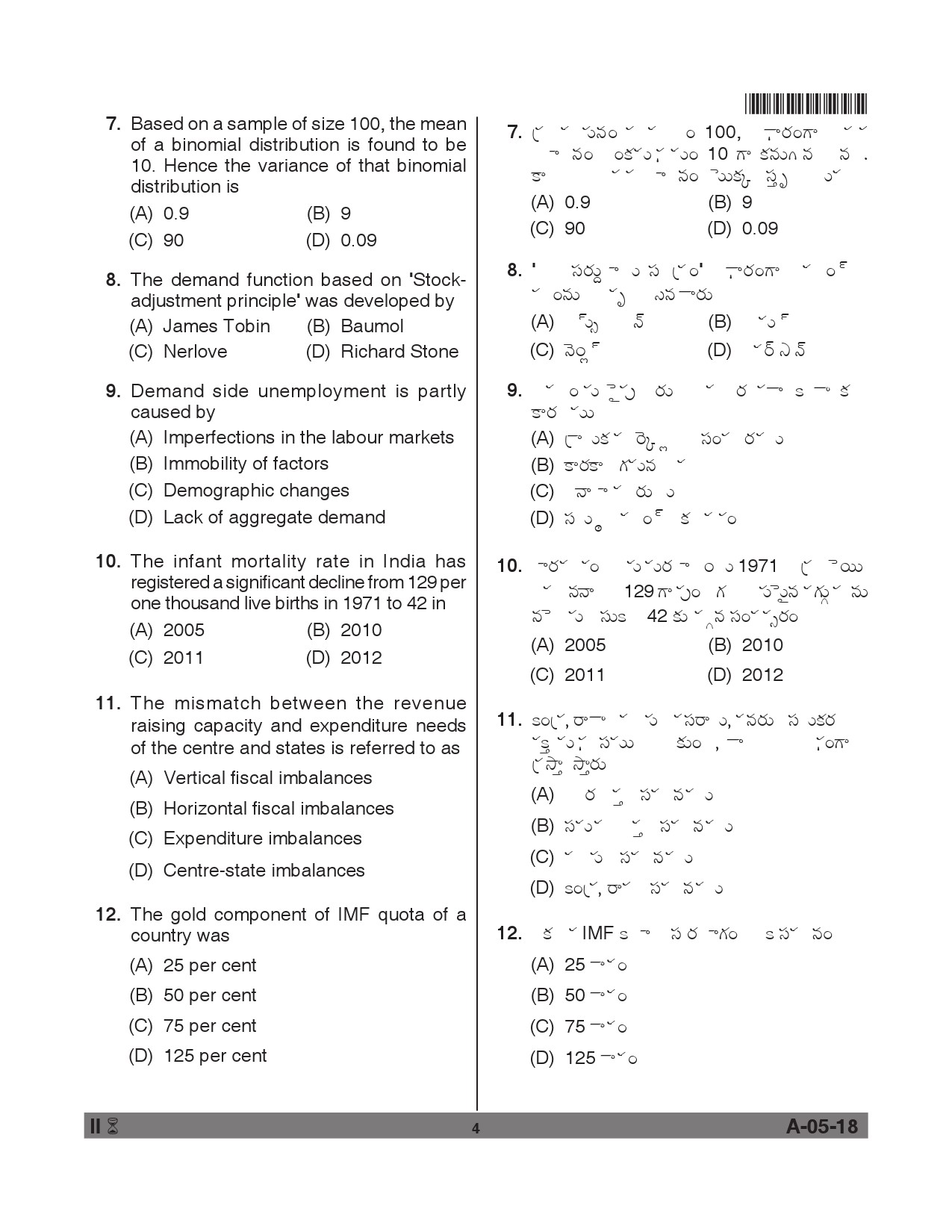 Telangana SET Economics 2018 Question Paper II 3