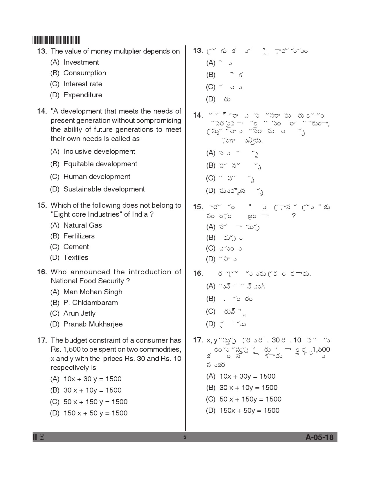 Telangana SET Economics 2018 Question Paper II 4