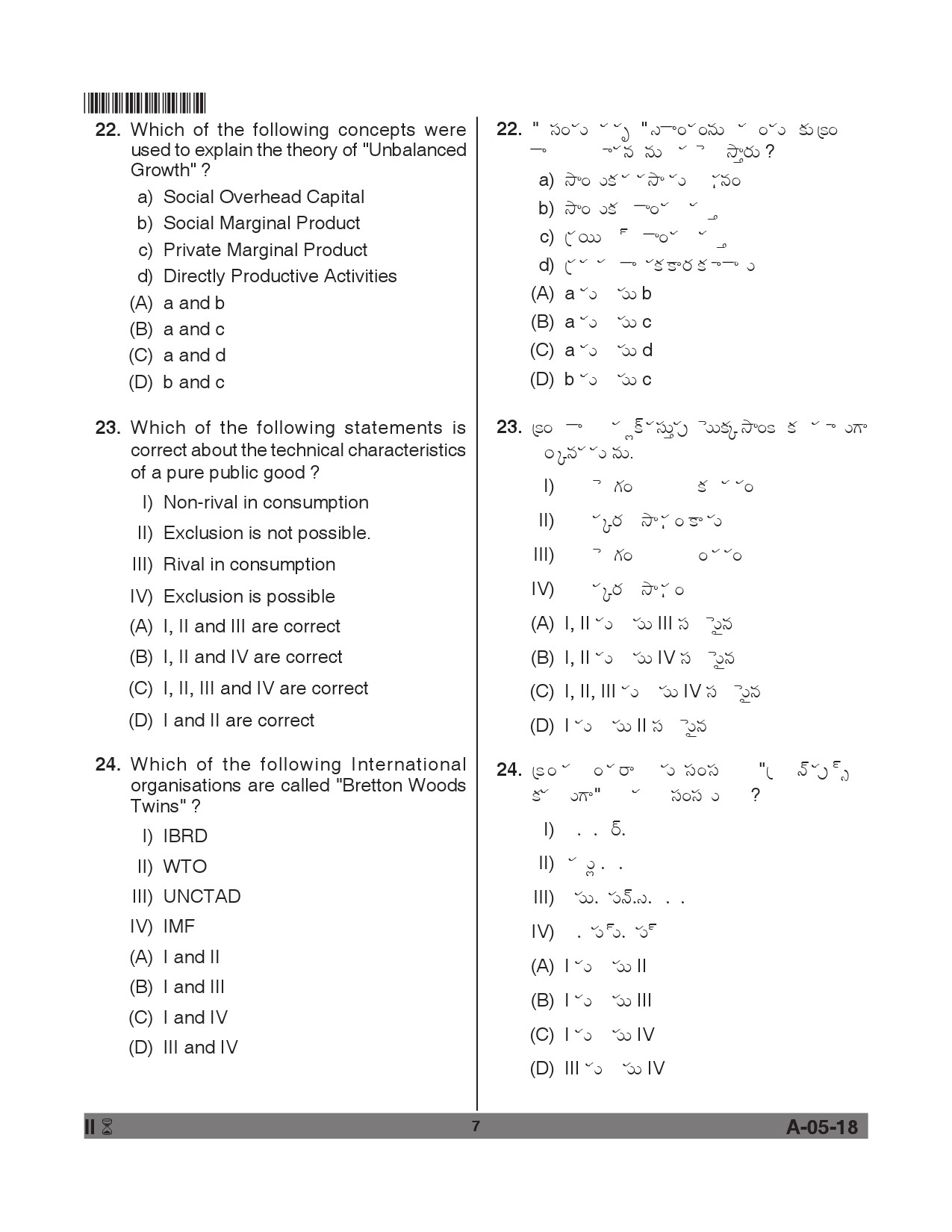 Telangana SET Economics 2018 Question Paper II 6