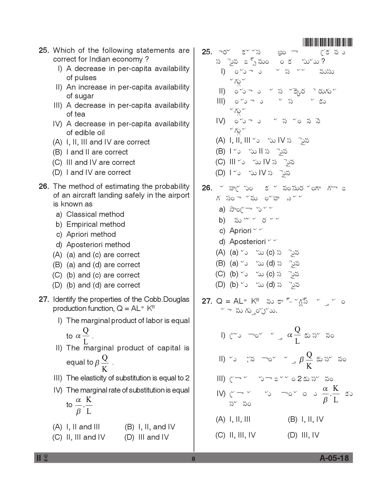 Telangana SET Economics 2018 Question Paper II 7