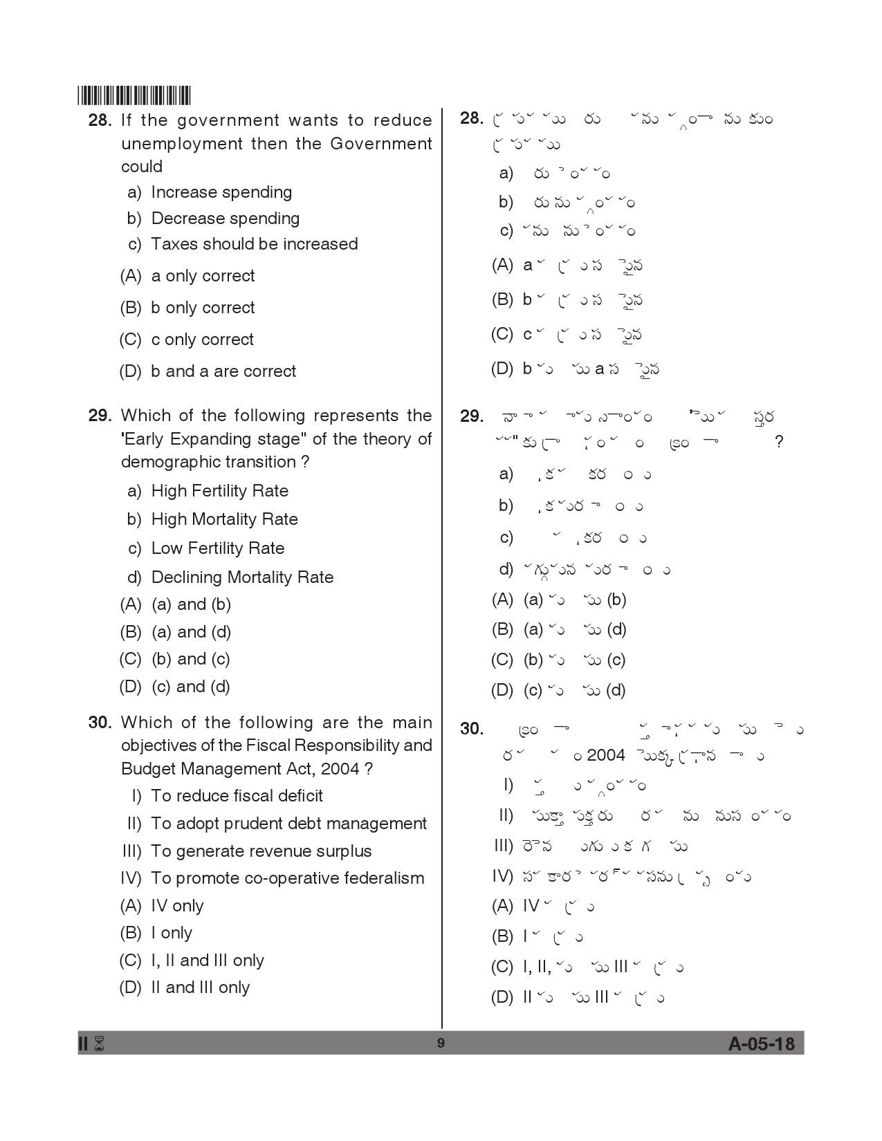 Telangana SET Economics 2018 Question Paper II 8