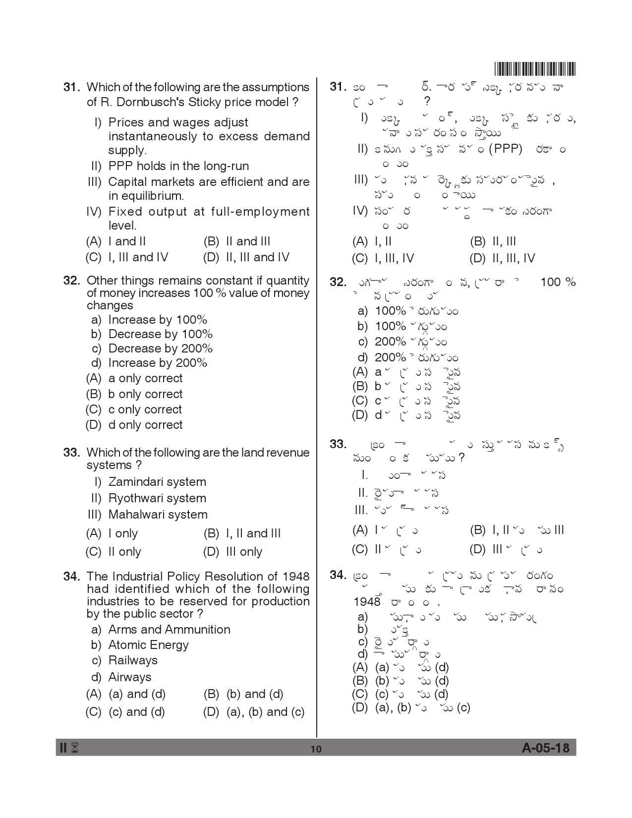 Telangana SET Economics 2018 Question Paper II 9