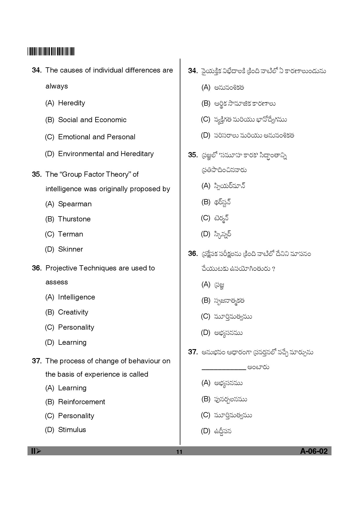 Telangana SET Education 2012 Question Paper II 10