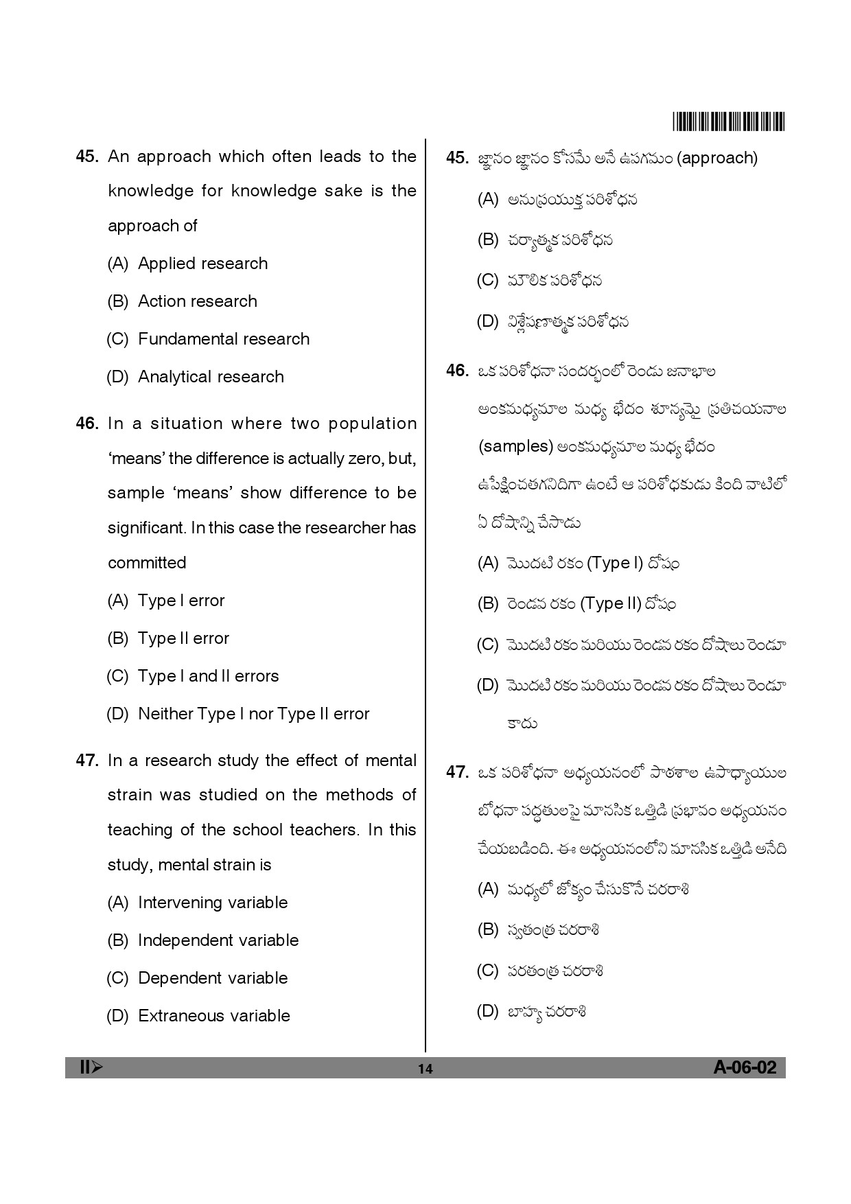 Telangana SET Education 2012 Question Paper II 13