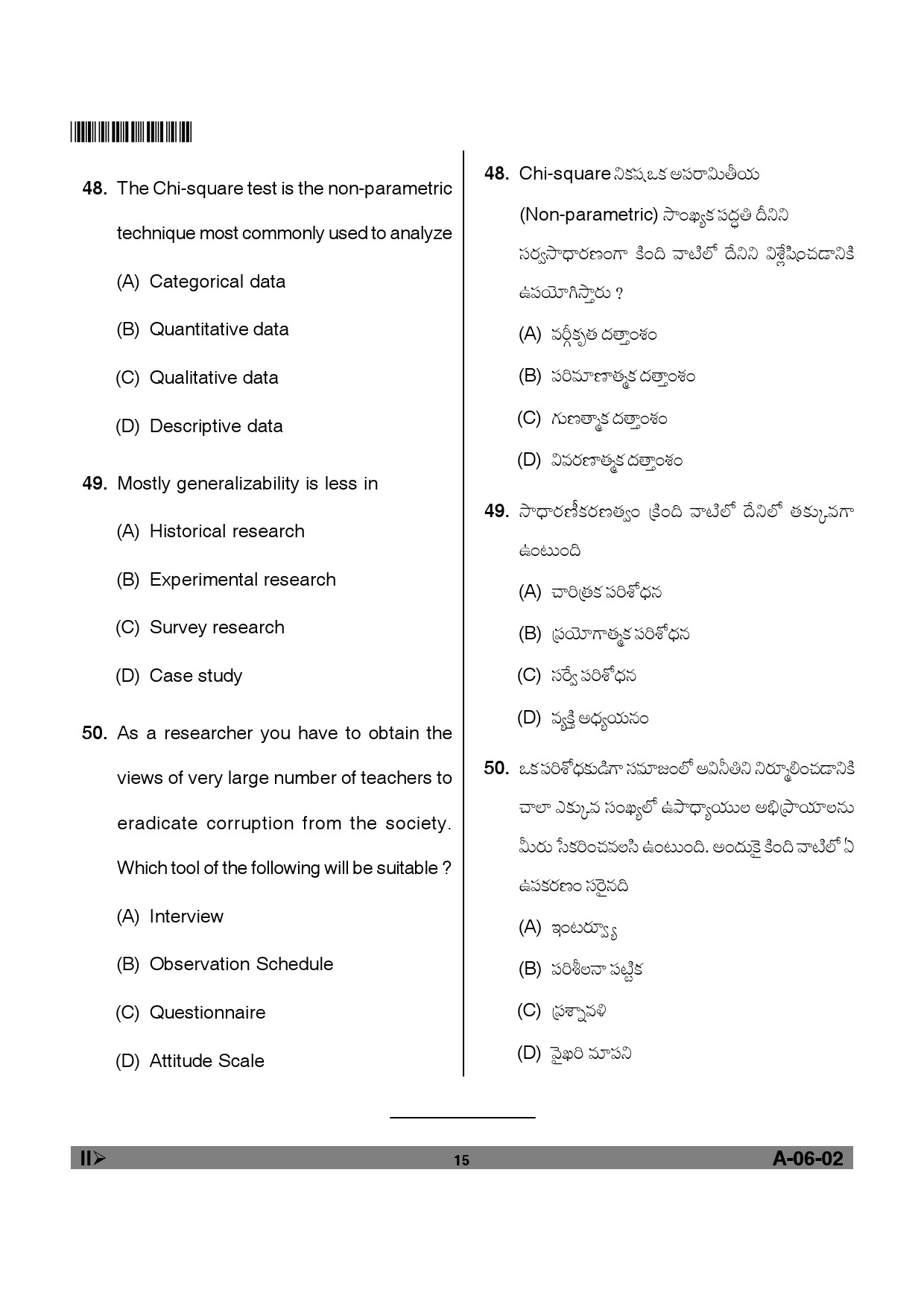 Telangana SET Education 2012 Question Paper II 14