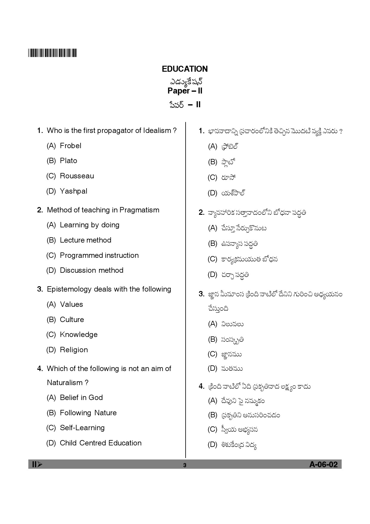 Telangana SET Education 2012 Question Paper II 2