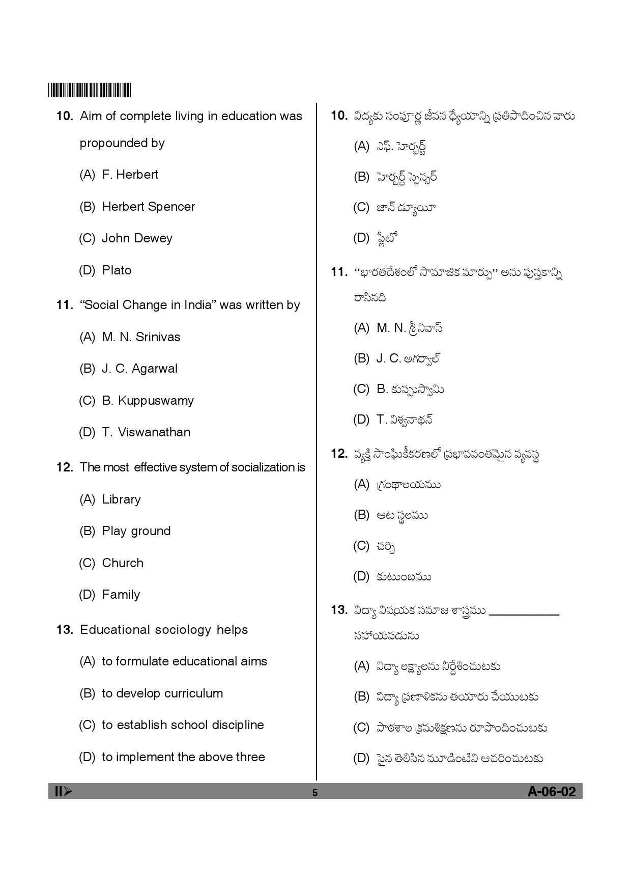 Telangana SET Education 2012 Question Paper II 4