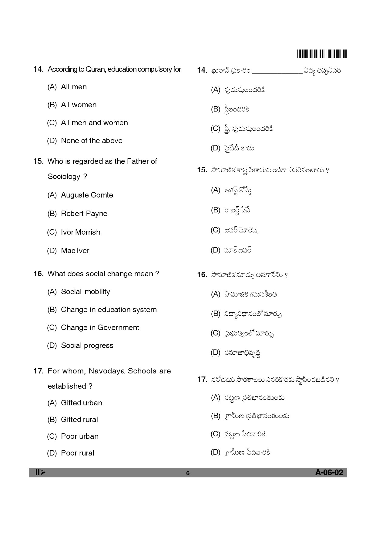 Telangana SET Education 2012 Question Paper II 5