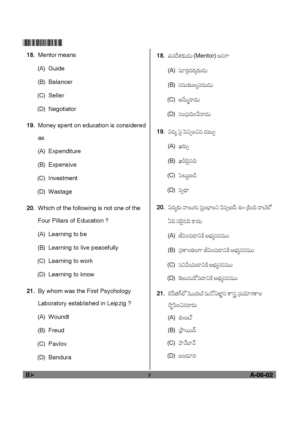 Telangana SET Education 2012 Question Paper II 6