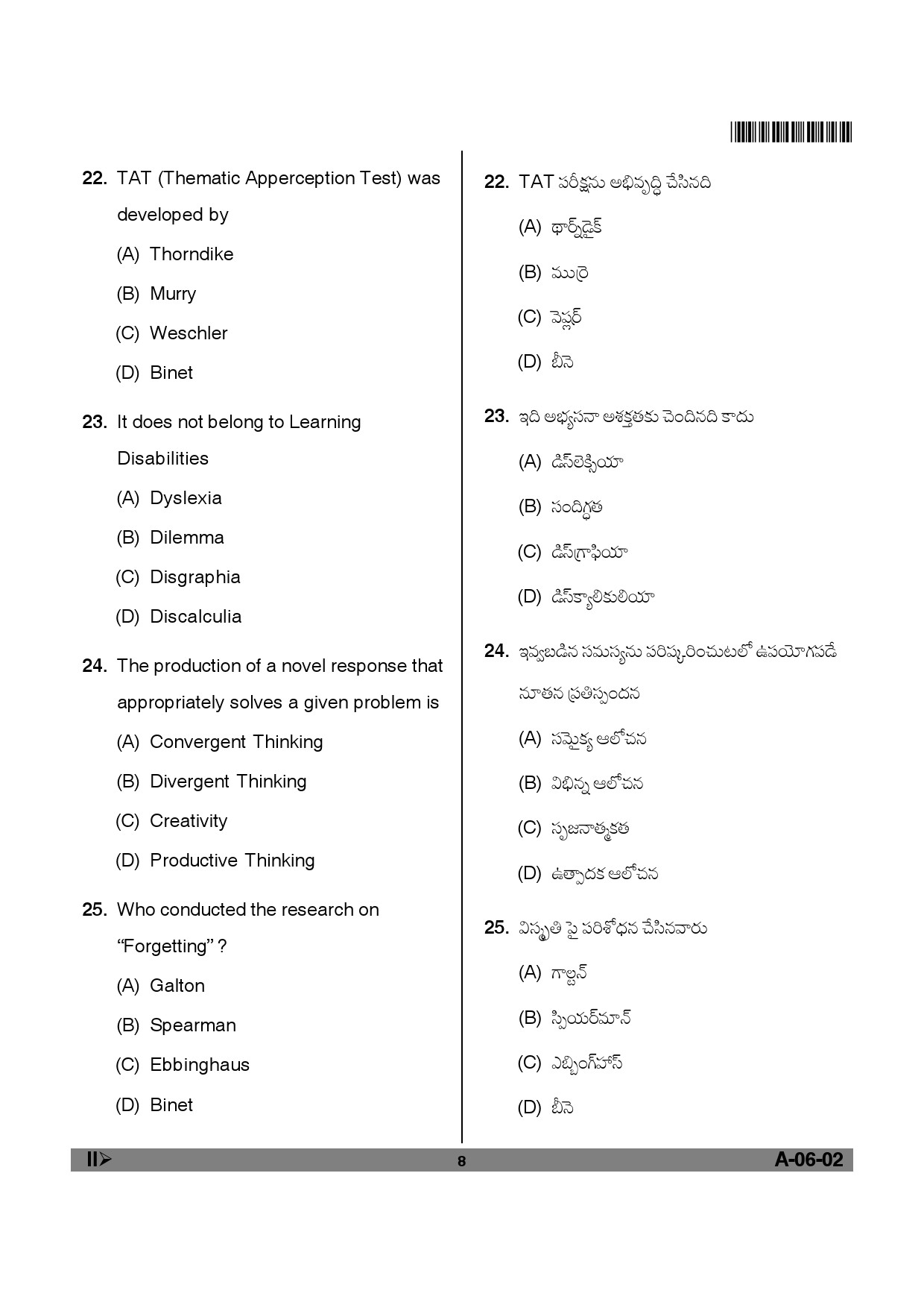 Telangana SET Education 2012 Question Paper II 7