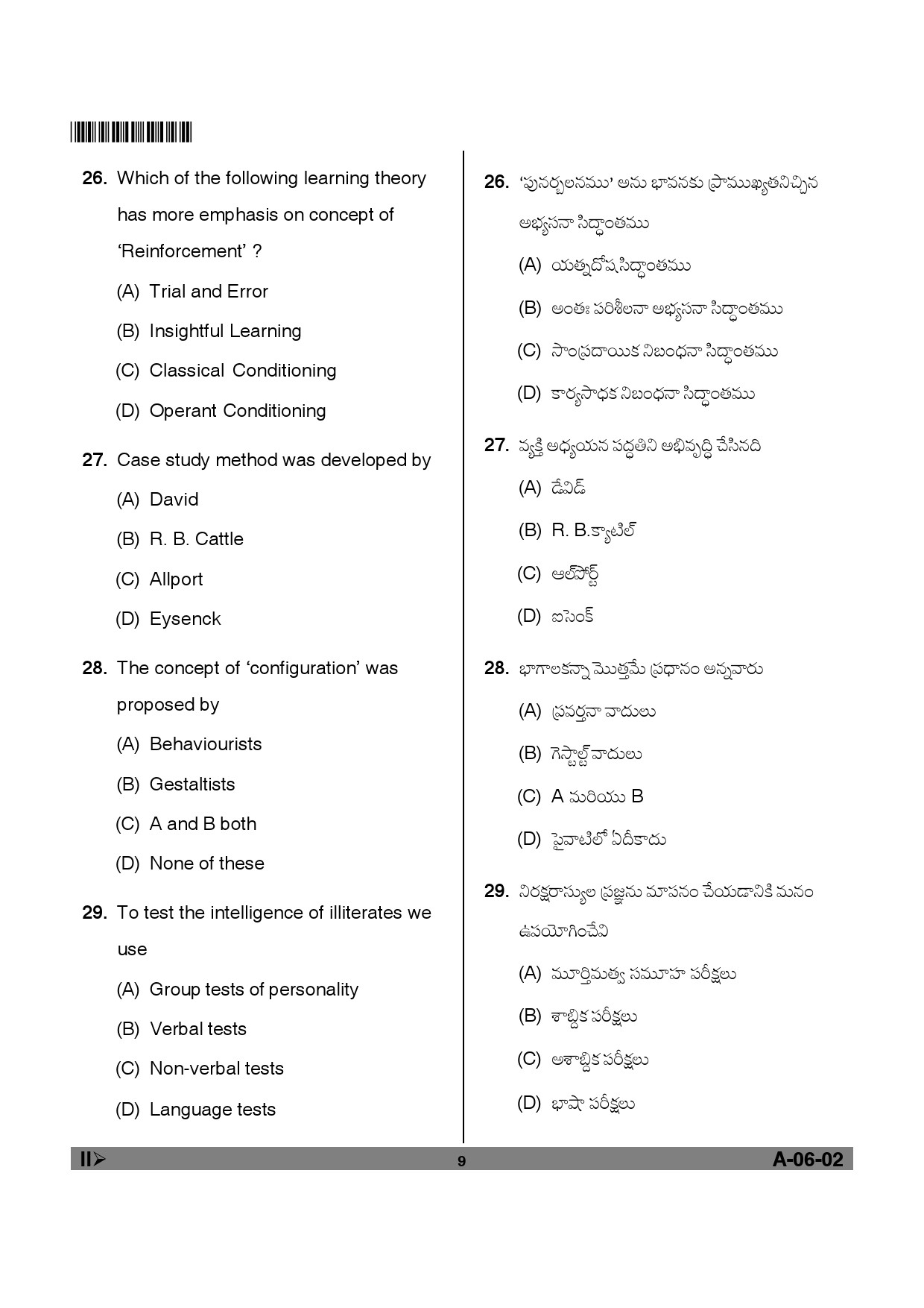 Telangana SET Education 2012 Question Paper II 8