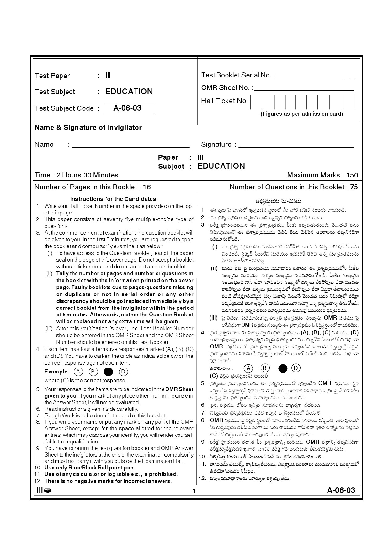 Telangana SET Education 2012 Question Paper III 1