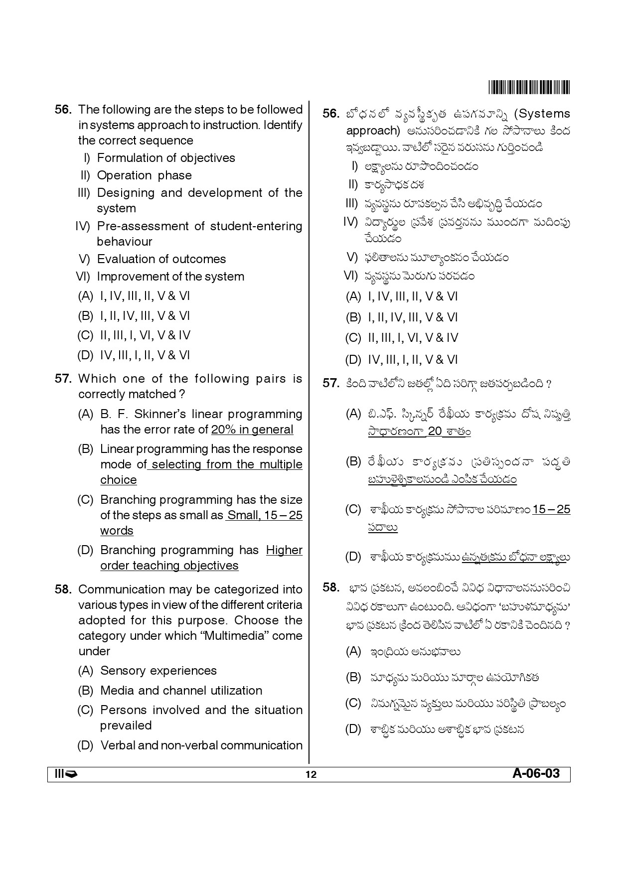 Telangana SET Education 2012 Question Paper III 11