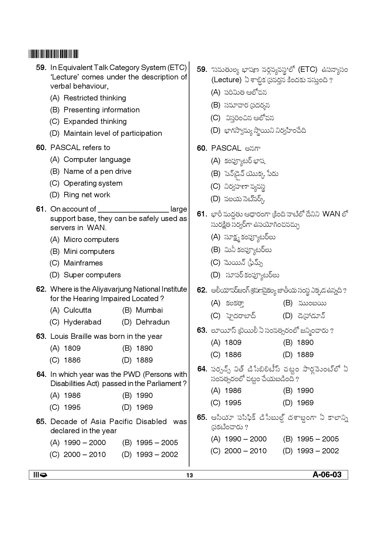 Telangana SET Education 2012 Question Paper III 12