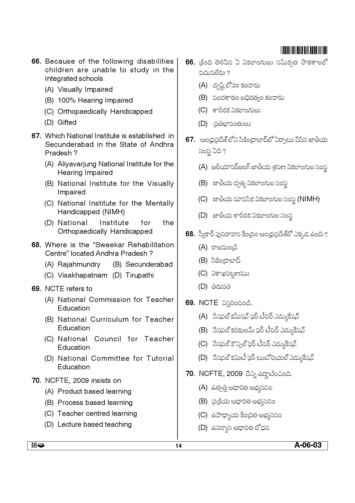 Telangana SET Education 2012 Question Paper III 13