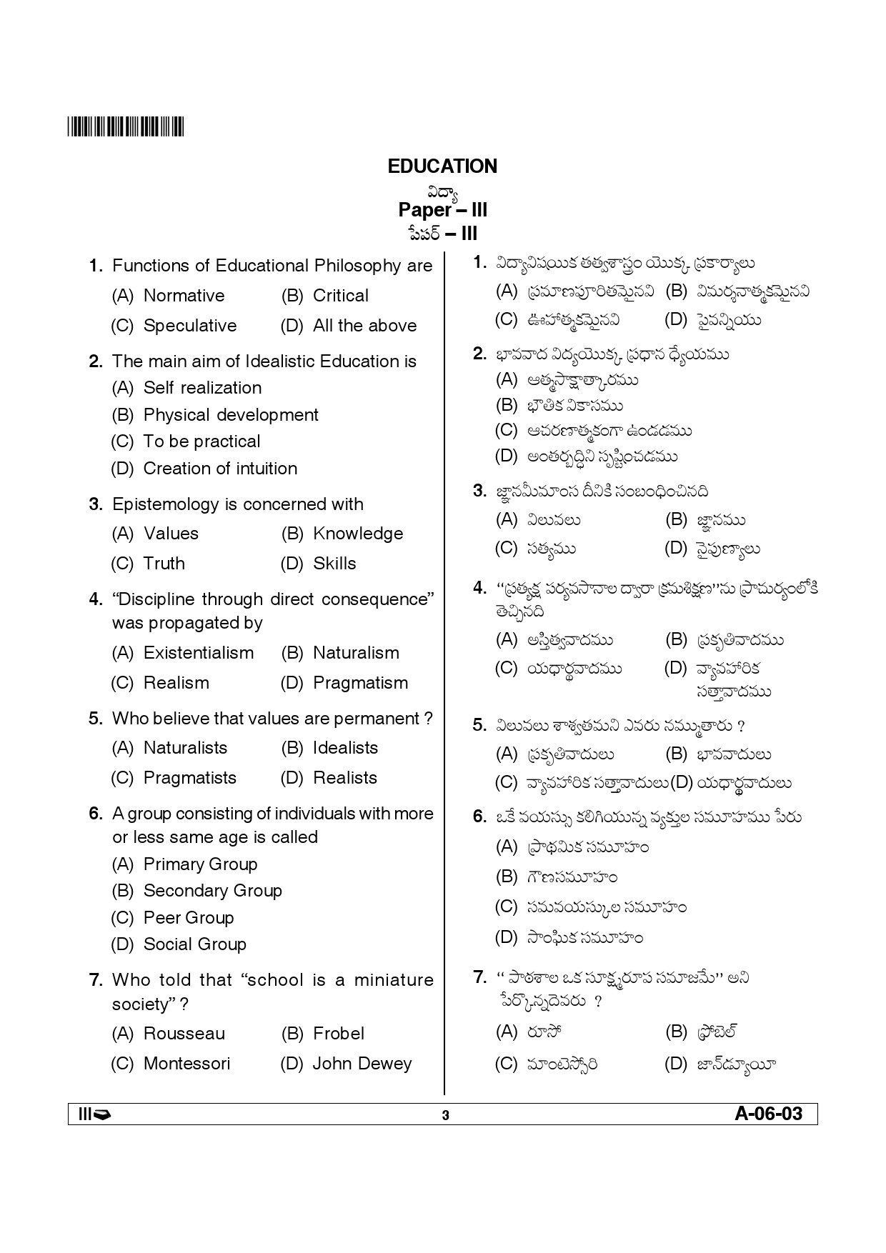 Telangana SET Education 2012 Question Paper III 2