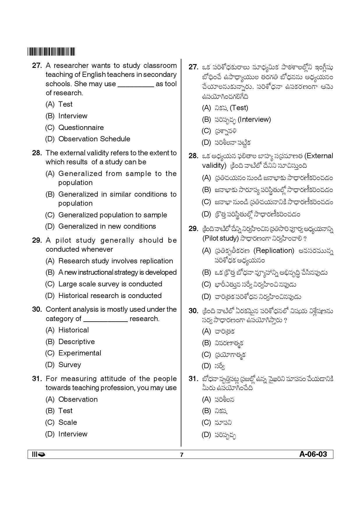 Telangana SET Education 2012 Question Paper III 6