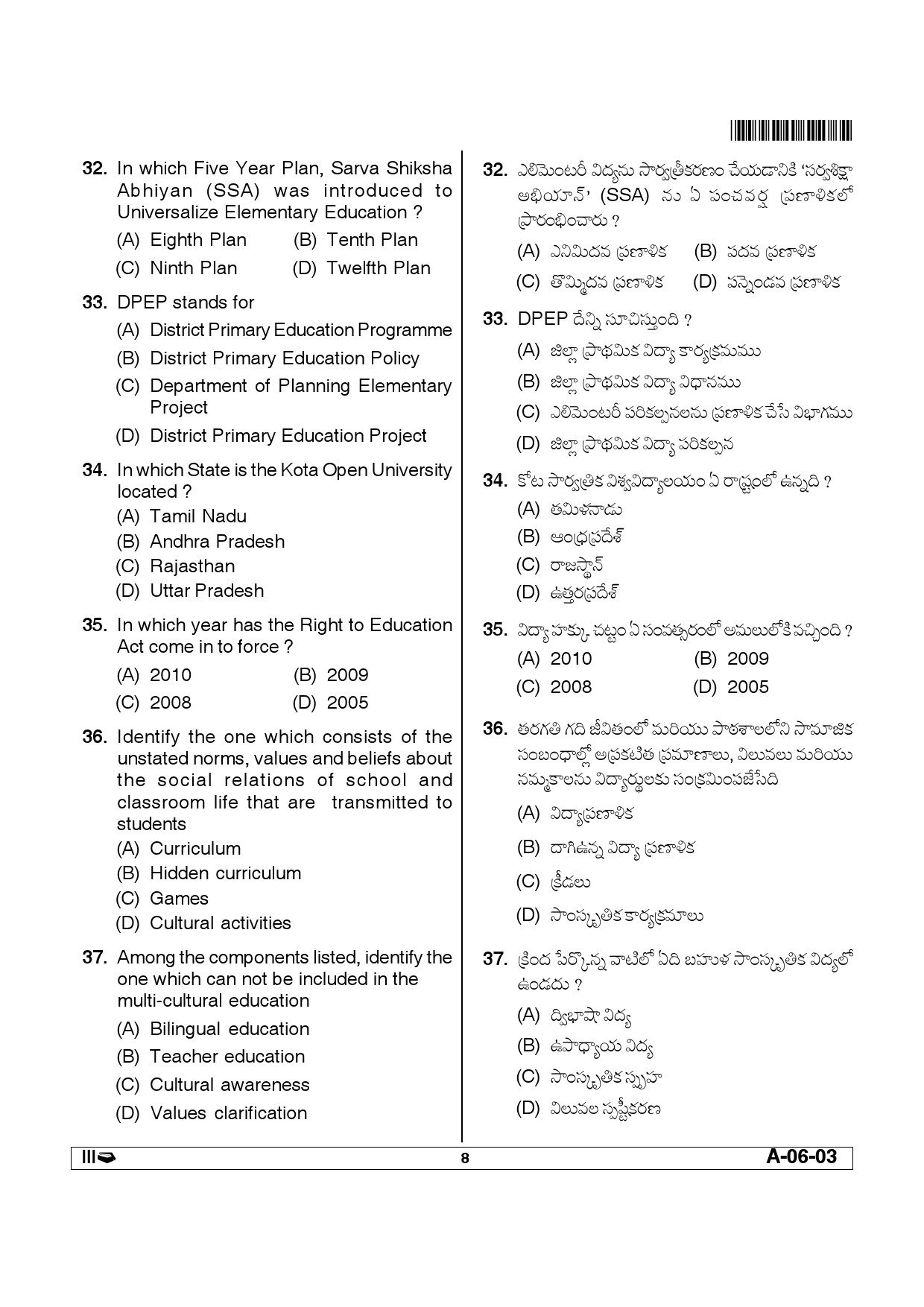 Telangana SET Education 2012 Question Paper III 7