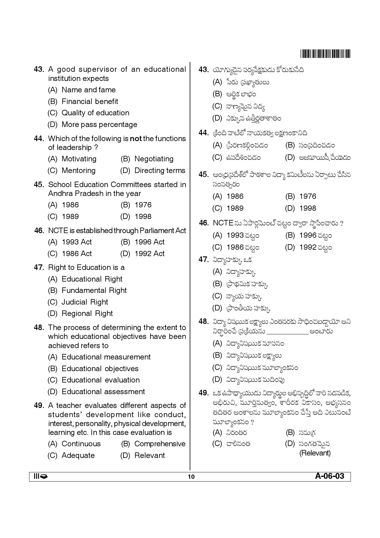 Telangana SET Education 2012 Question Paper III 9