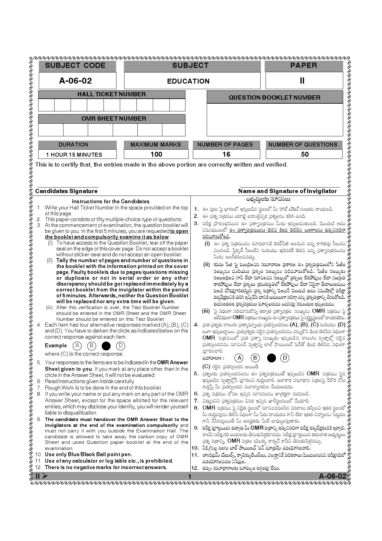 Telangana SET Education 2013 Question Paper II 1