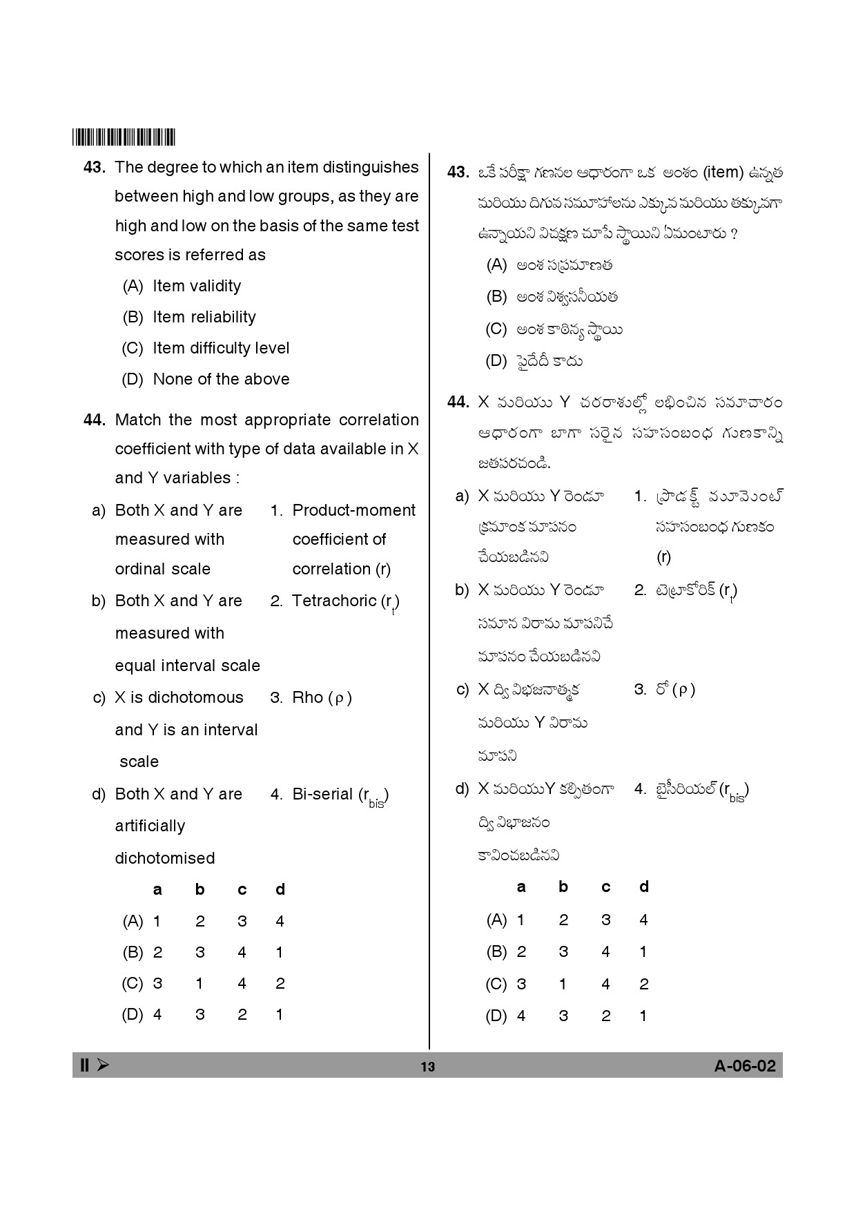 Telangana SET Education 2013 Question Paper II 12