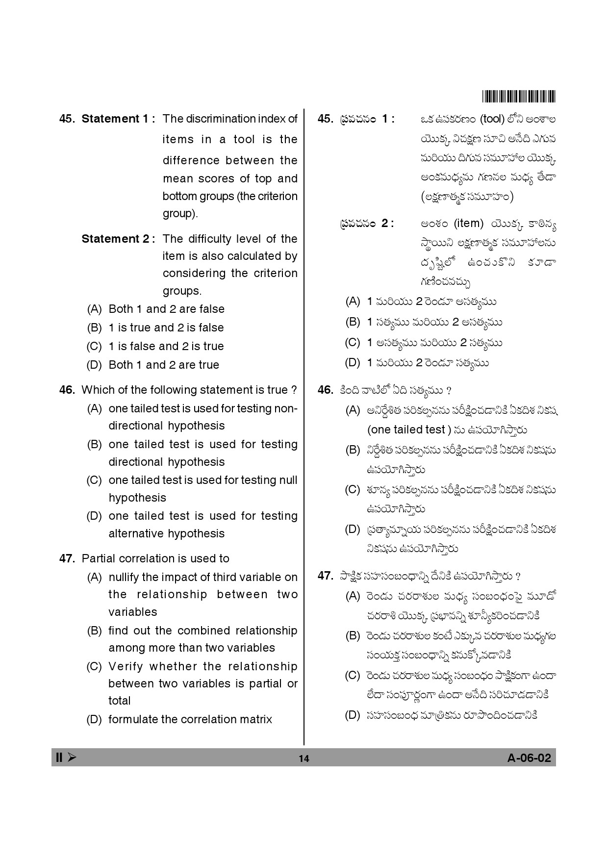 Telangana SET Education 2013 Question Paper II 13