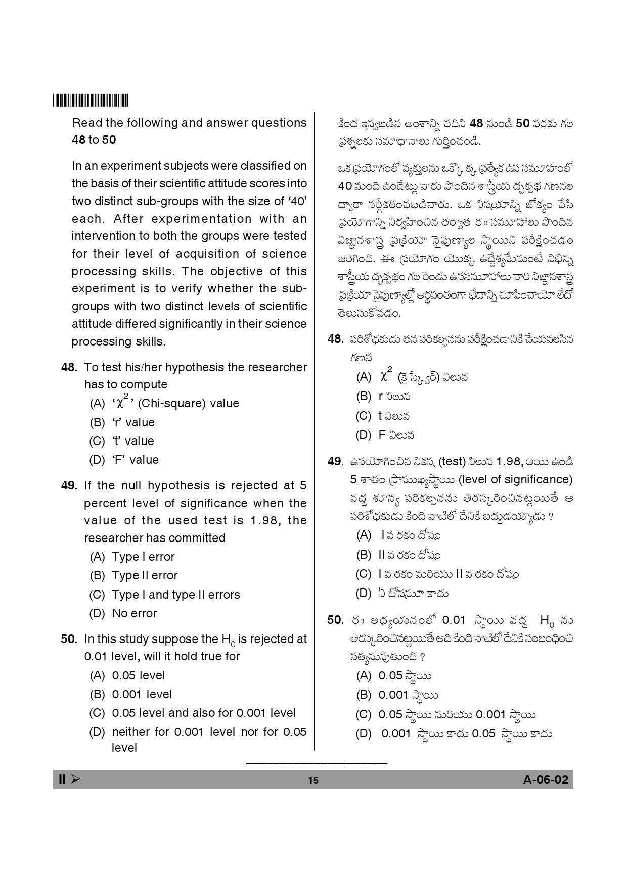 Telangana SET Education 2013 Question Paper II 14