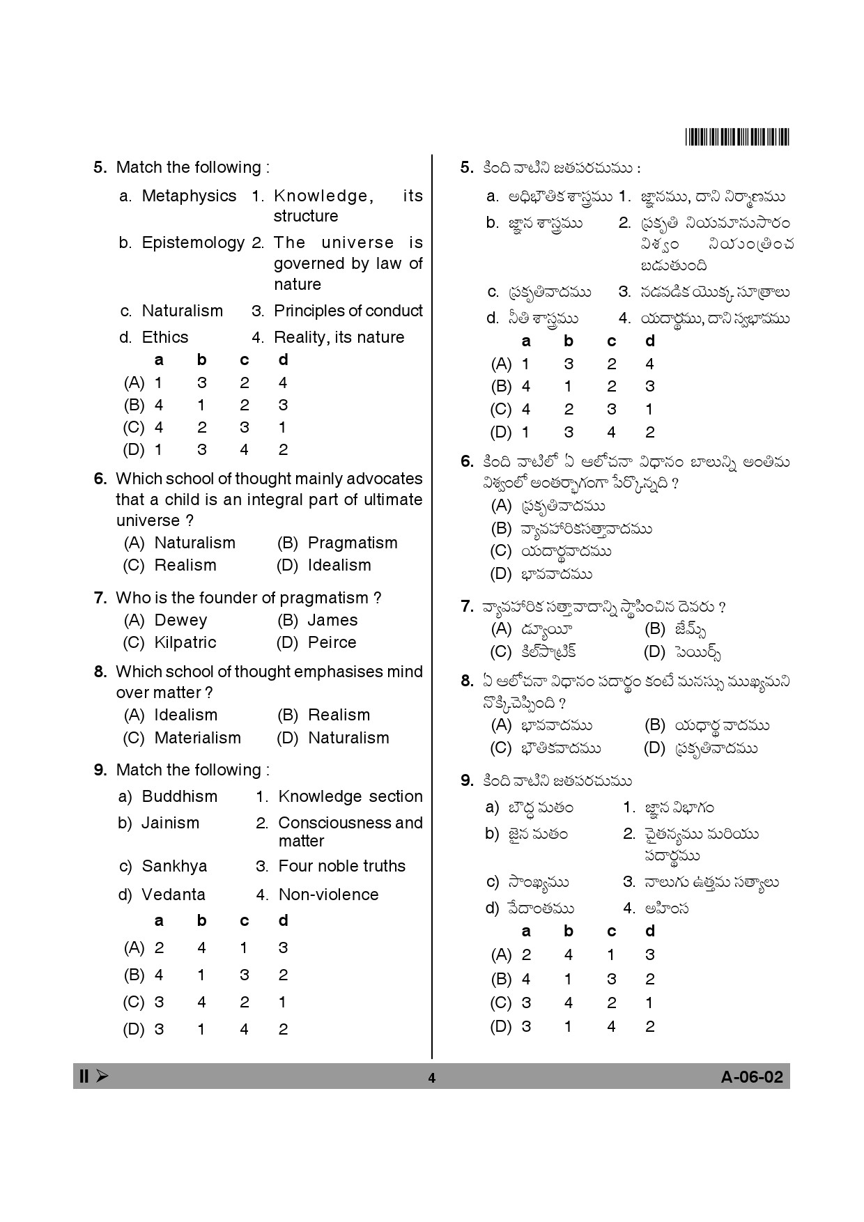 Telangana SET Education 2013 Question Paper II 3