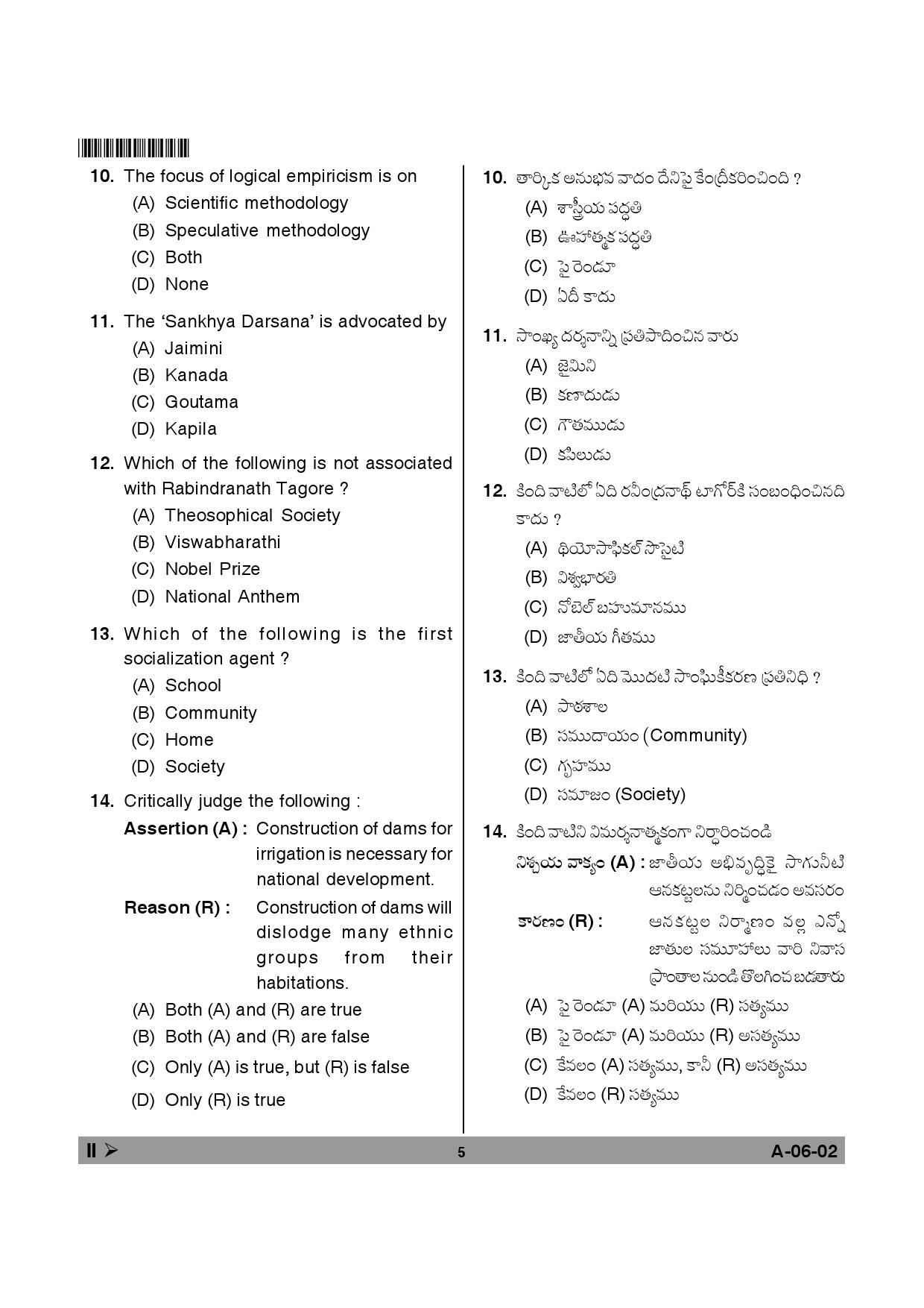 Telangana SET Education 2013 Question Paper II 4