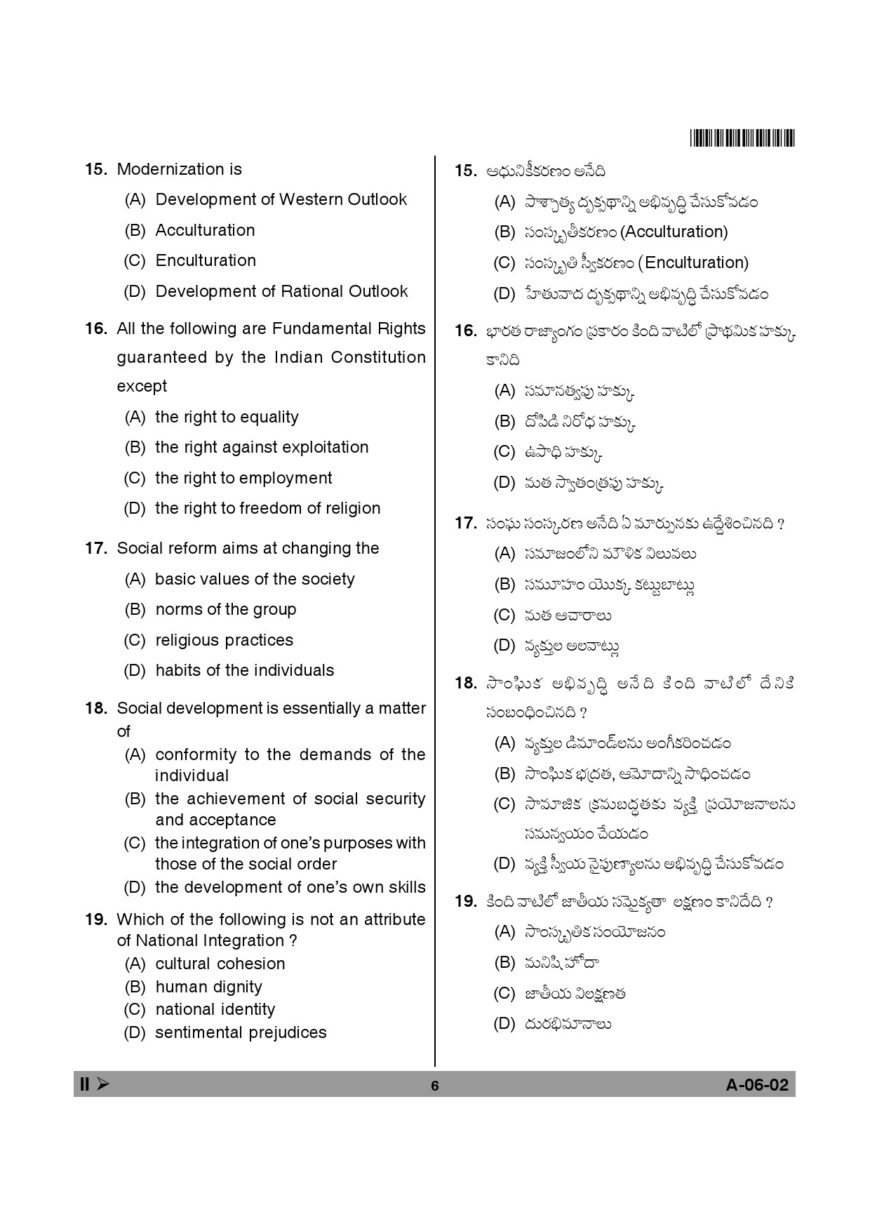 Telangana SET Education 2013 Question Paper II 5