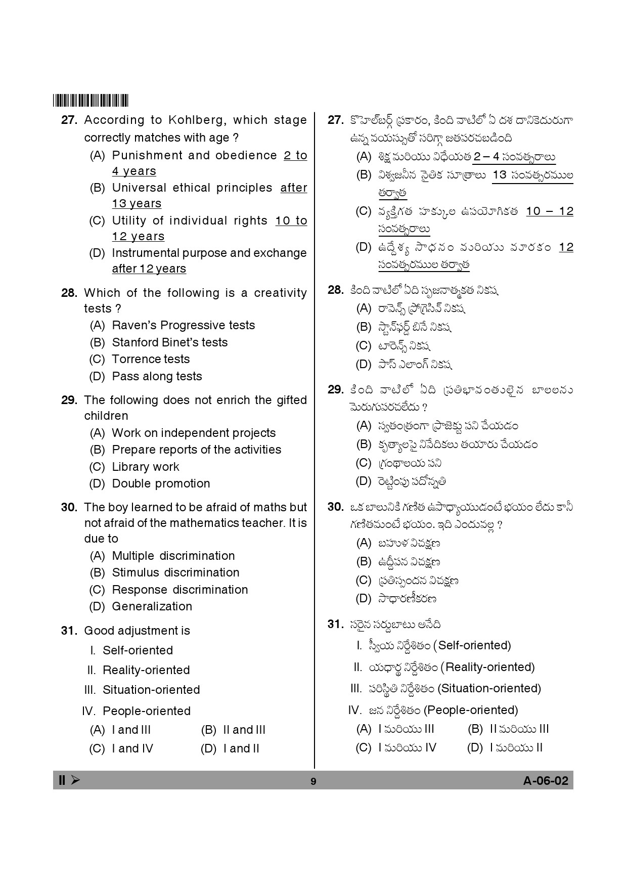 Telangana SET Education 2013 Question Paper II 8