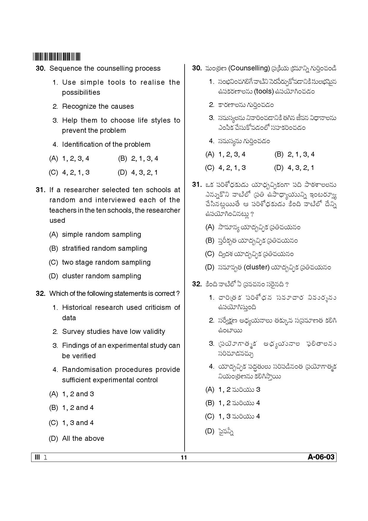 Telangana SET Education 2013 Question Paper III 10