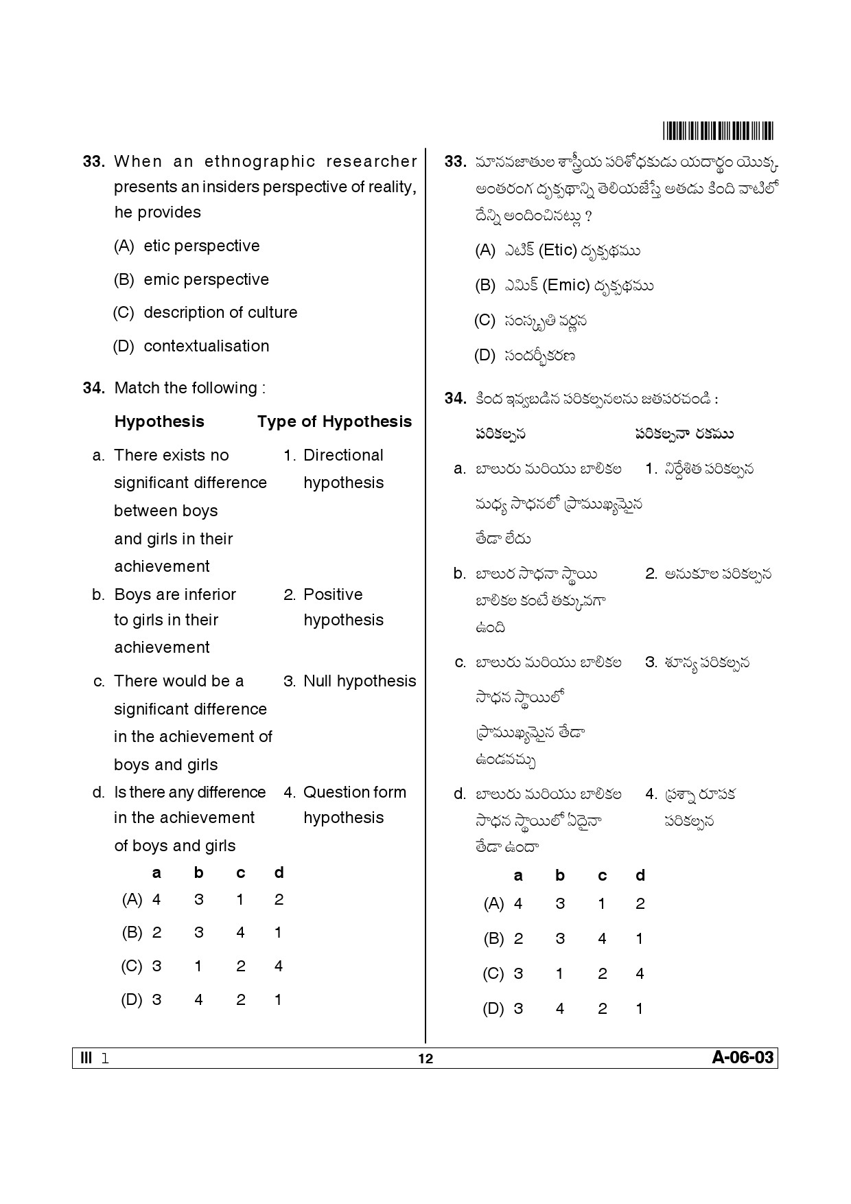 Telangana SET Education 2013 Question Paper III 11