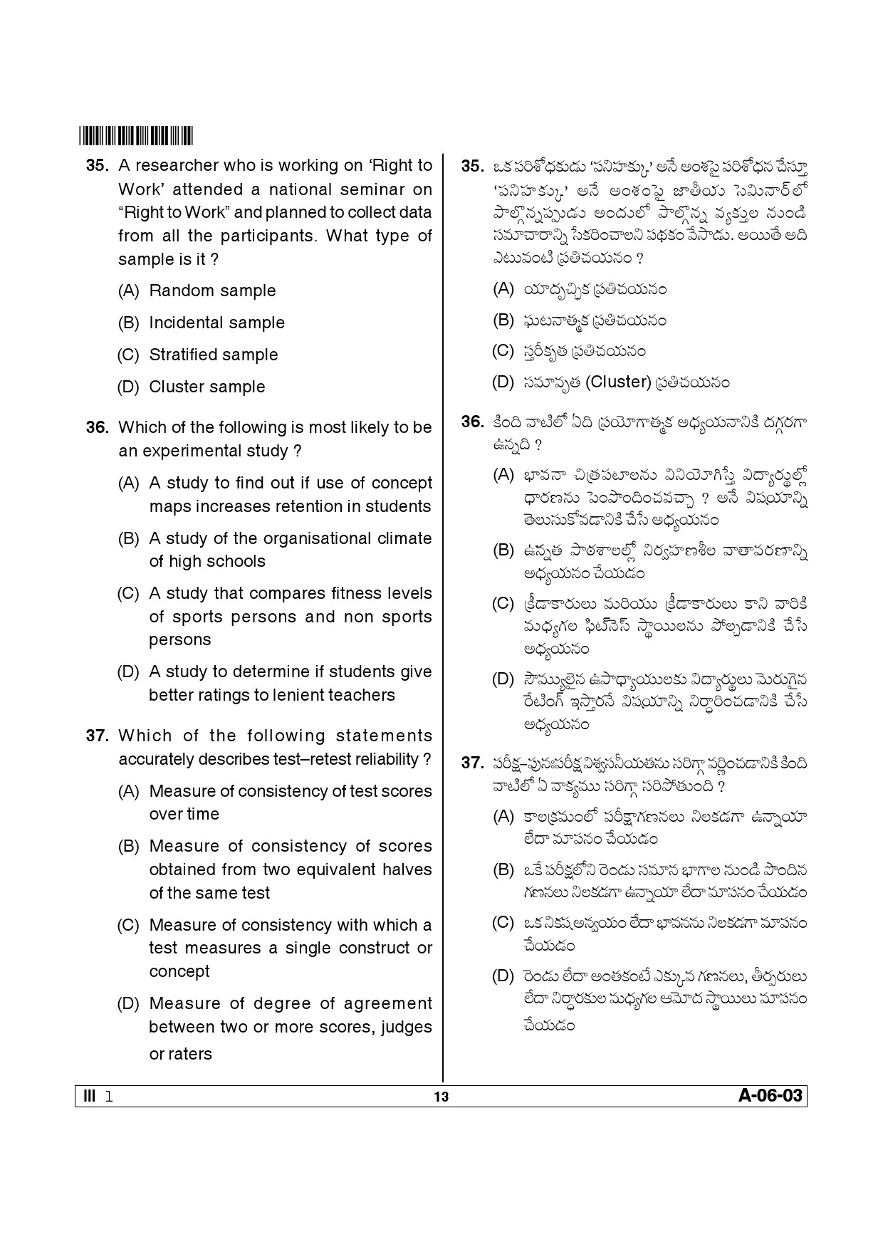 Telangana SET Education 2013 Question Paper III 12