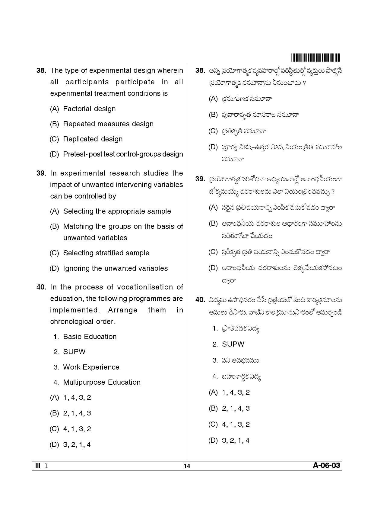 Telangana SET Education 2013 Question Paper III 13