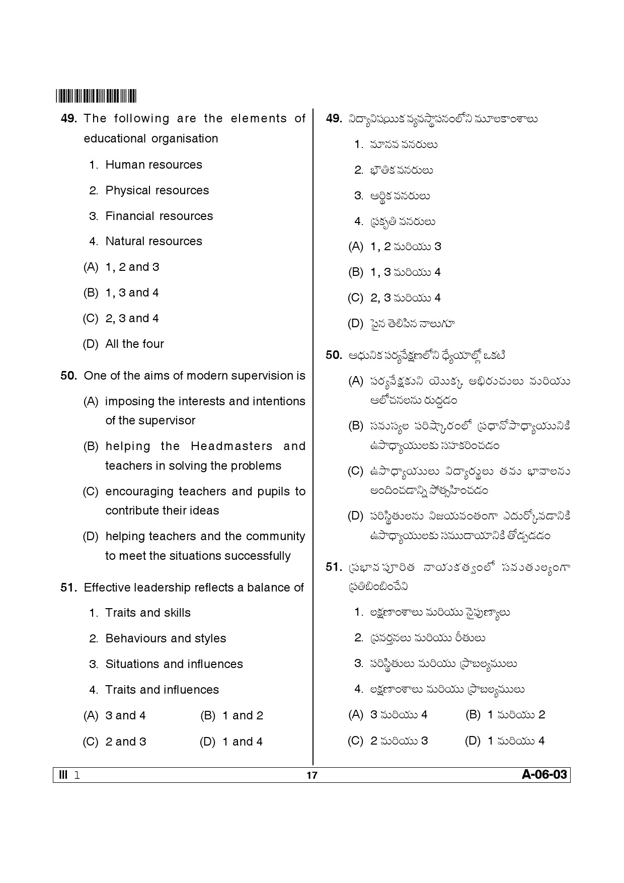 Telangana SET Education 2013 Question Paper III 16