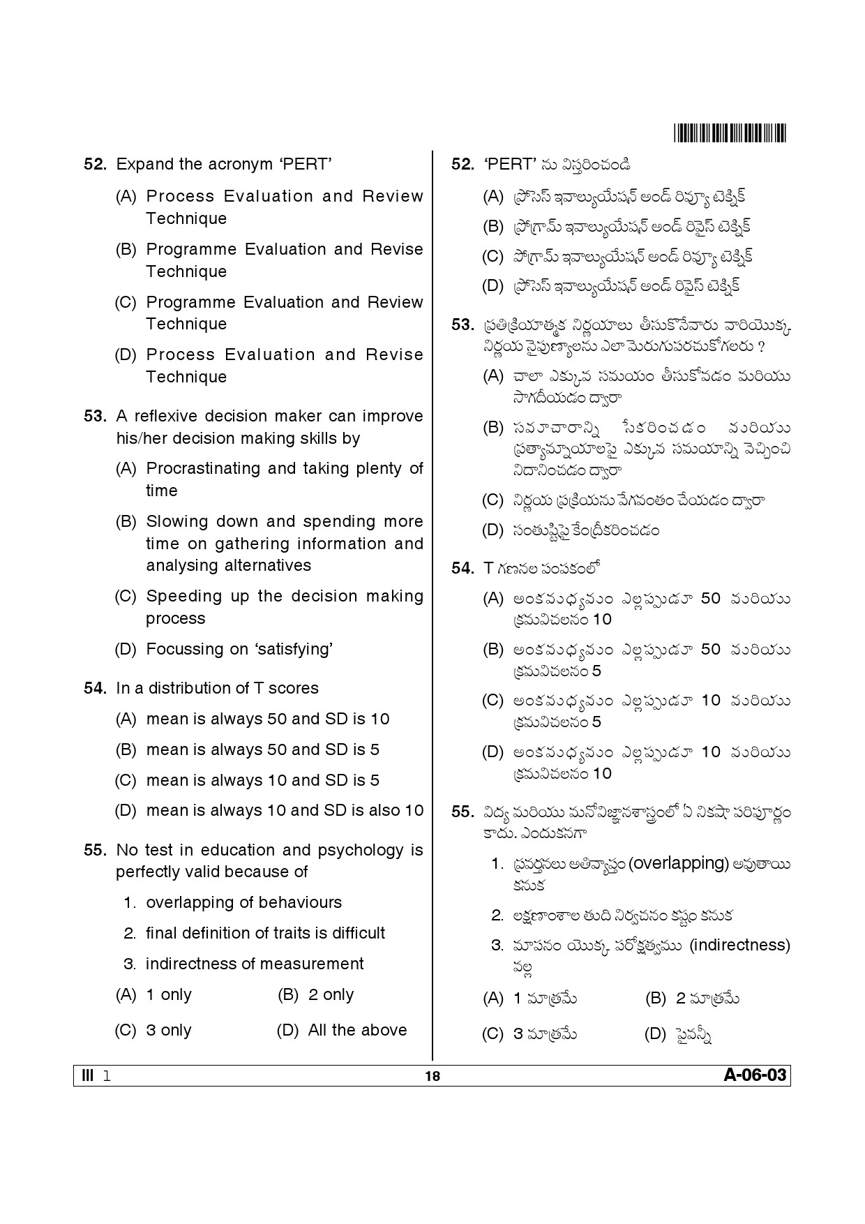 Telangana SET Education 2013 Question Paper III 17