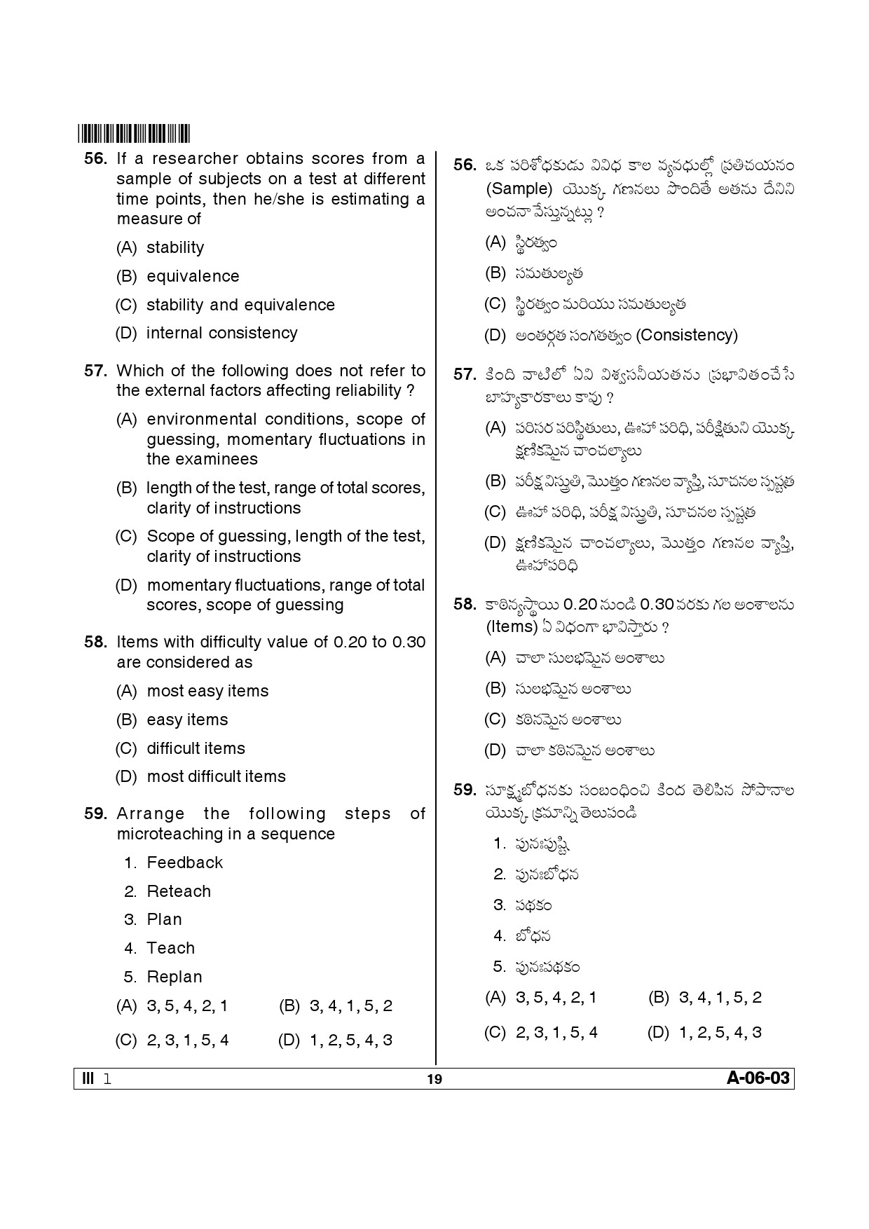 Telangana SET Education 2013 Question Paper III 18