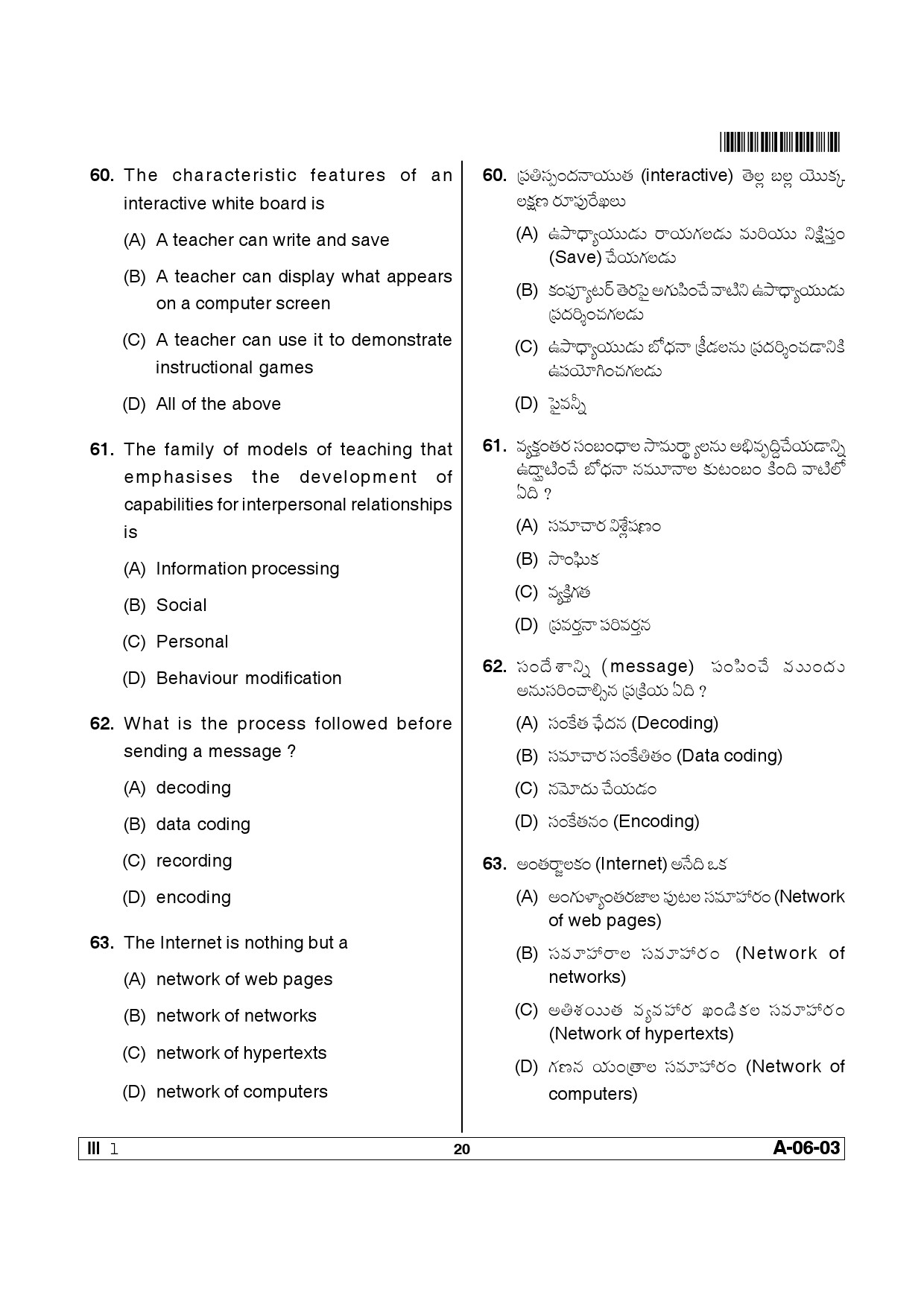 Telangana SET Education 2013 Question Paper III 19