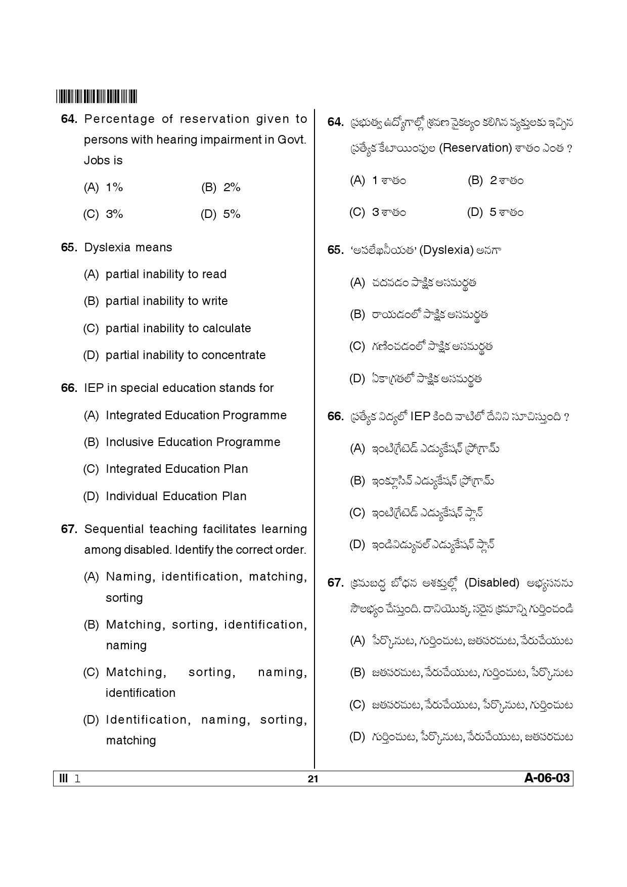 Telangana SET Education 2013 Question Paper III 20