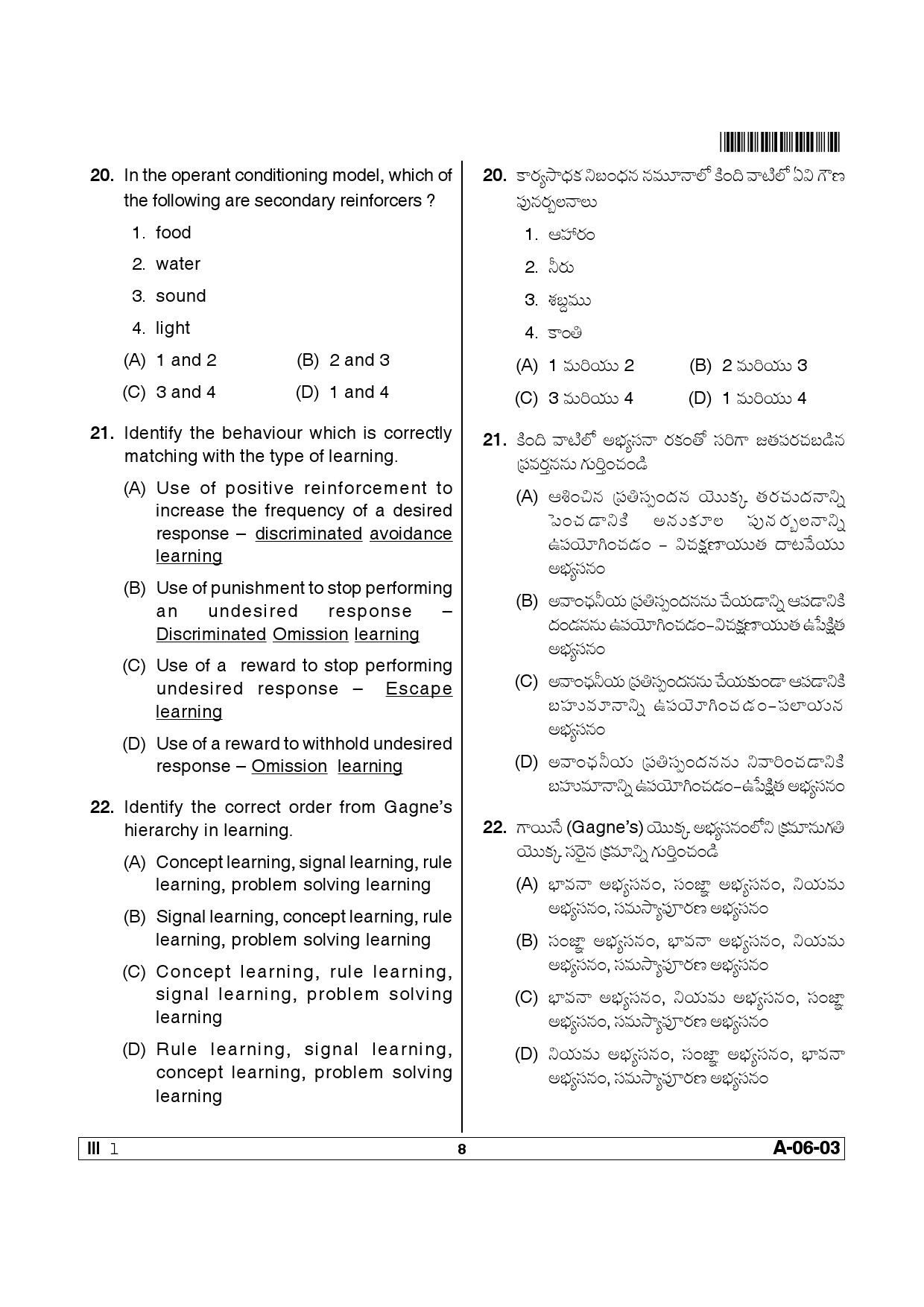 Telangana SET Education 2013 Question Paper III 7