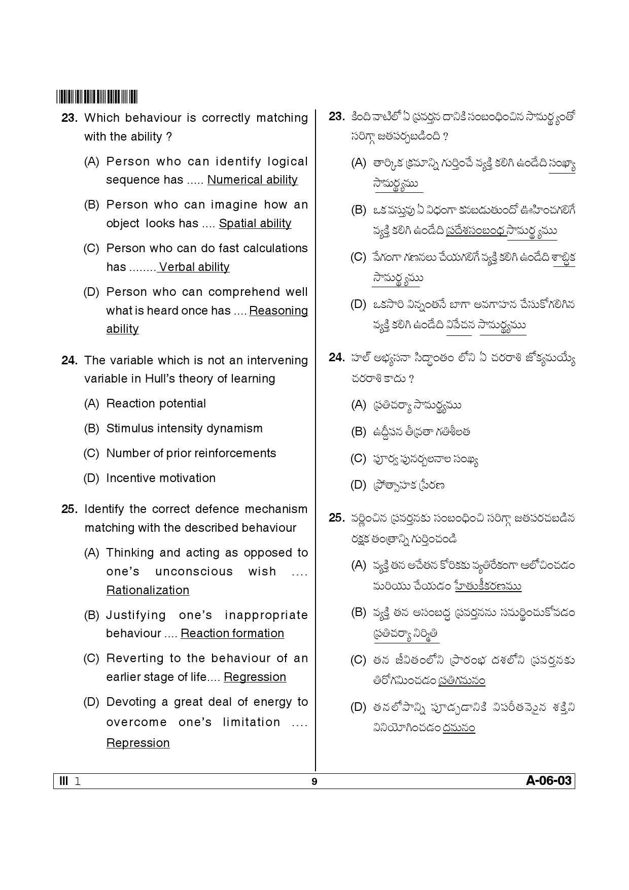 Telangana SET Education 2013 Question Paper III 8