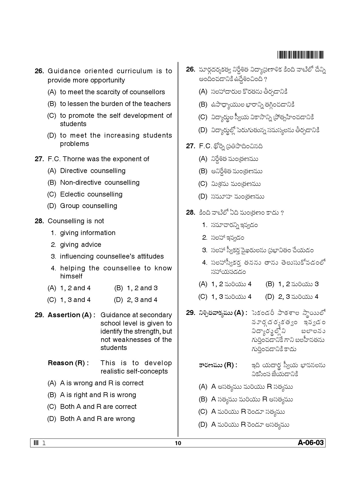 Telangana SET Education 2013 Question Paper III 9