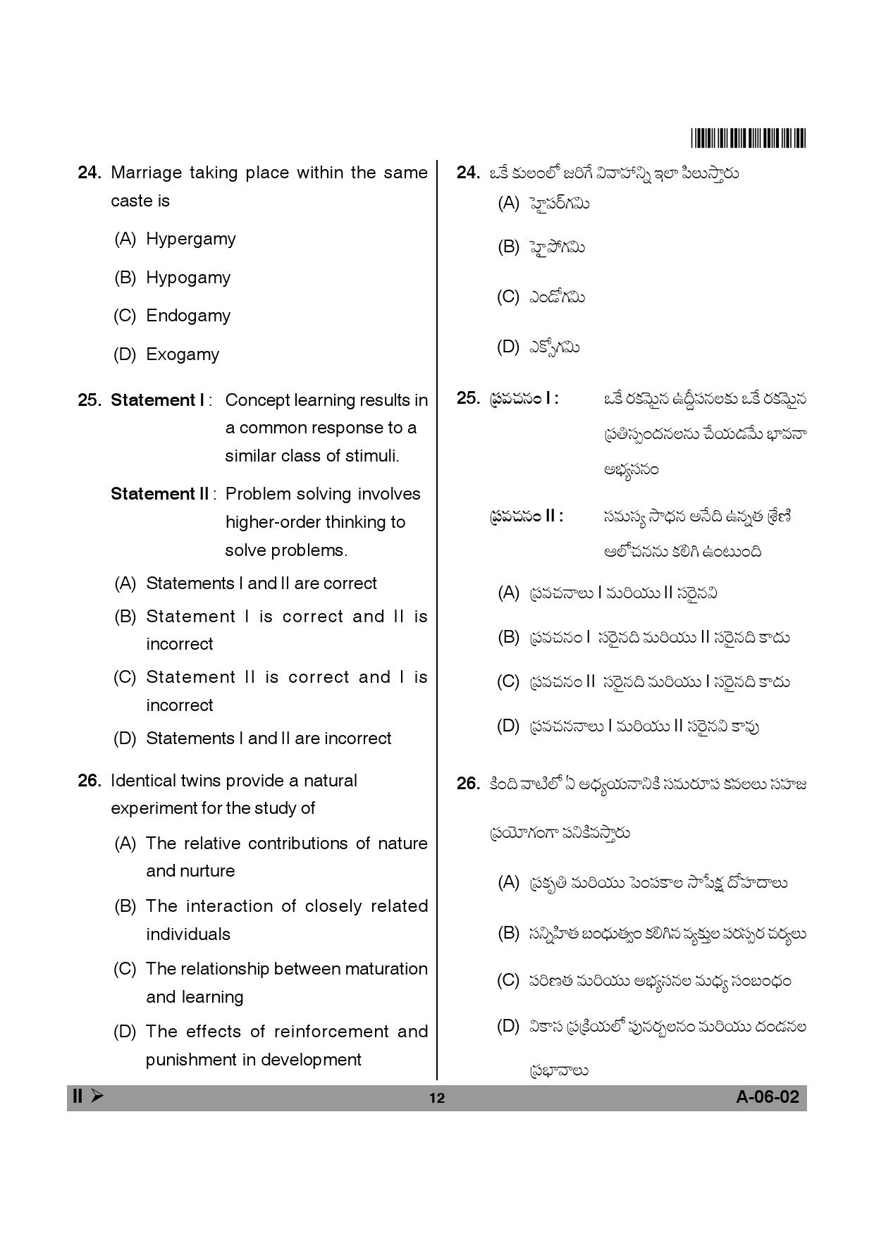 Telangana SET Education 2014 Question Paper II 11