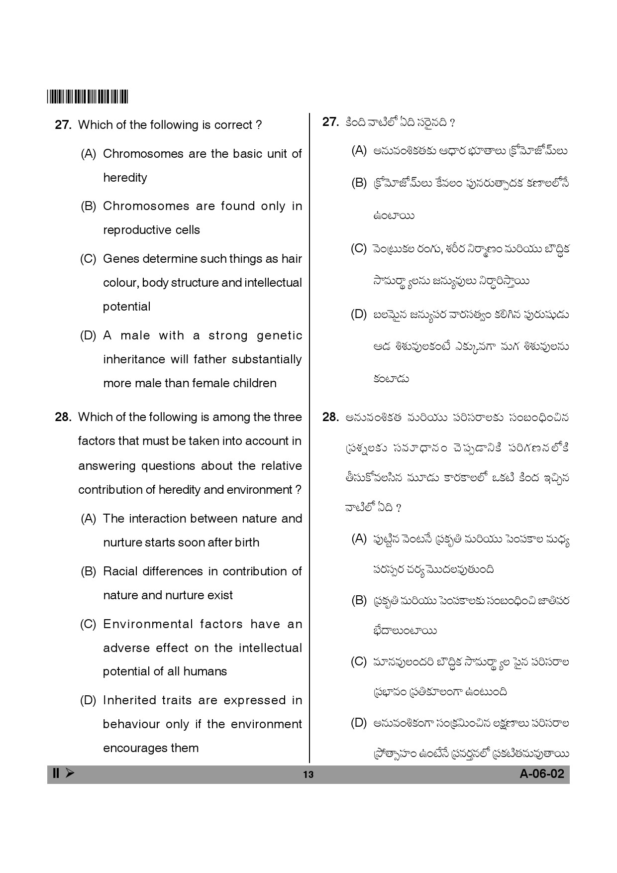 Telangana SET Education 2014 Question Paper II 12