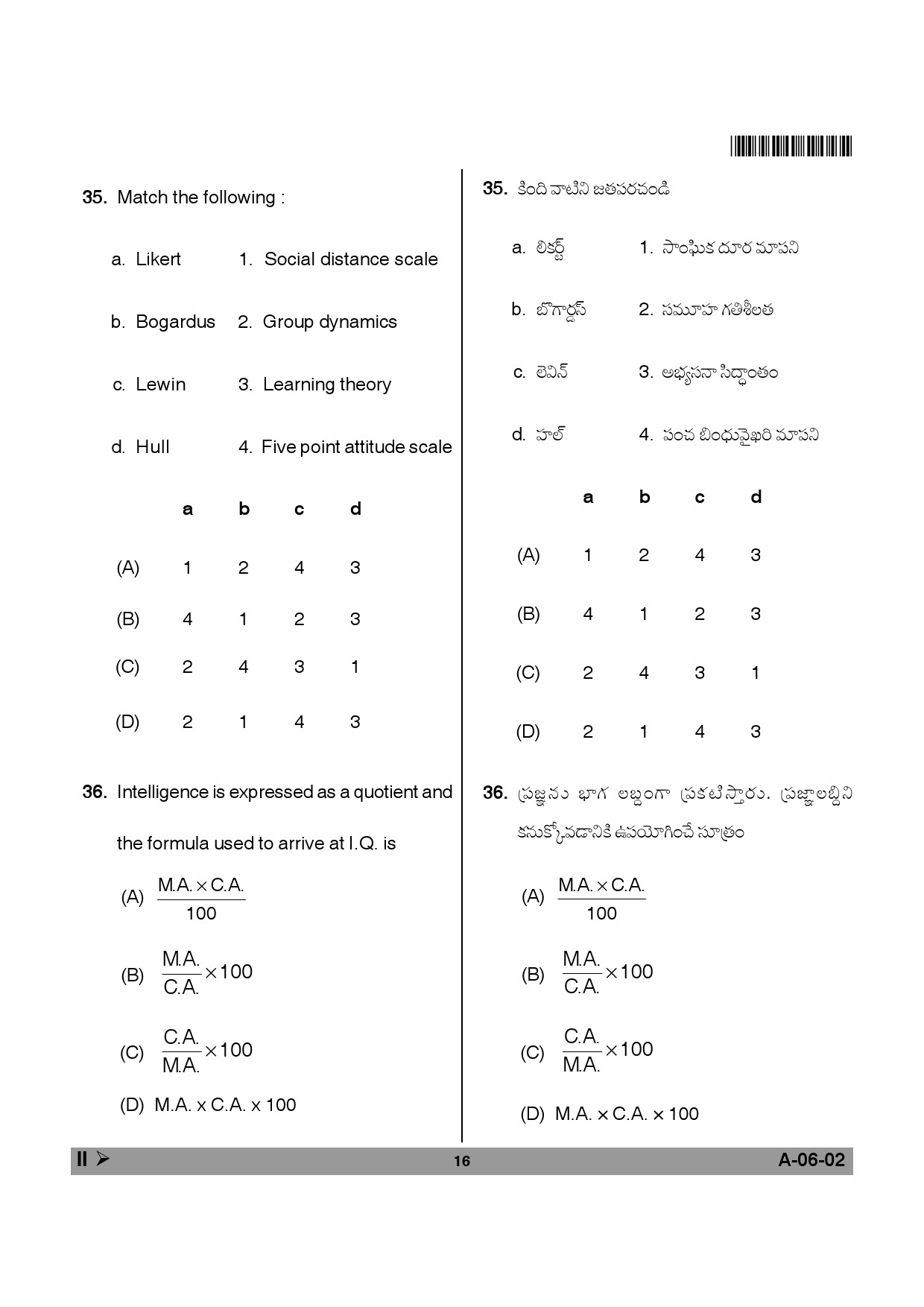 Telangana SET Education 2014 Question Paper II 15