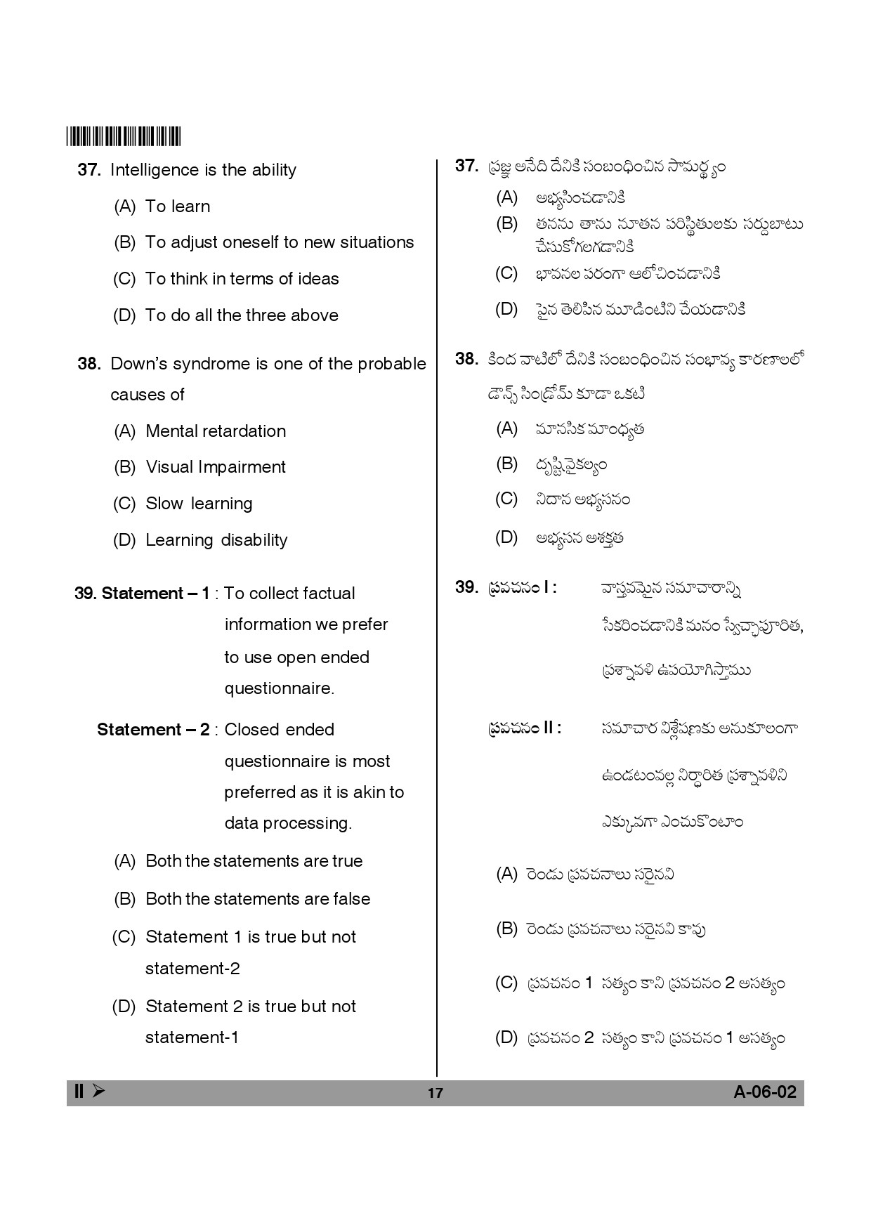 Telangana SET Education 2014 Question Paper II 16