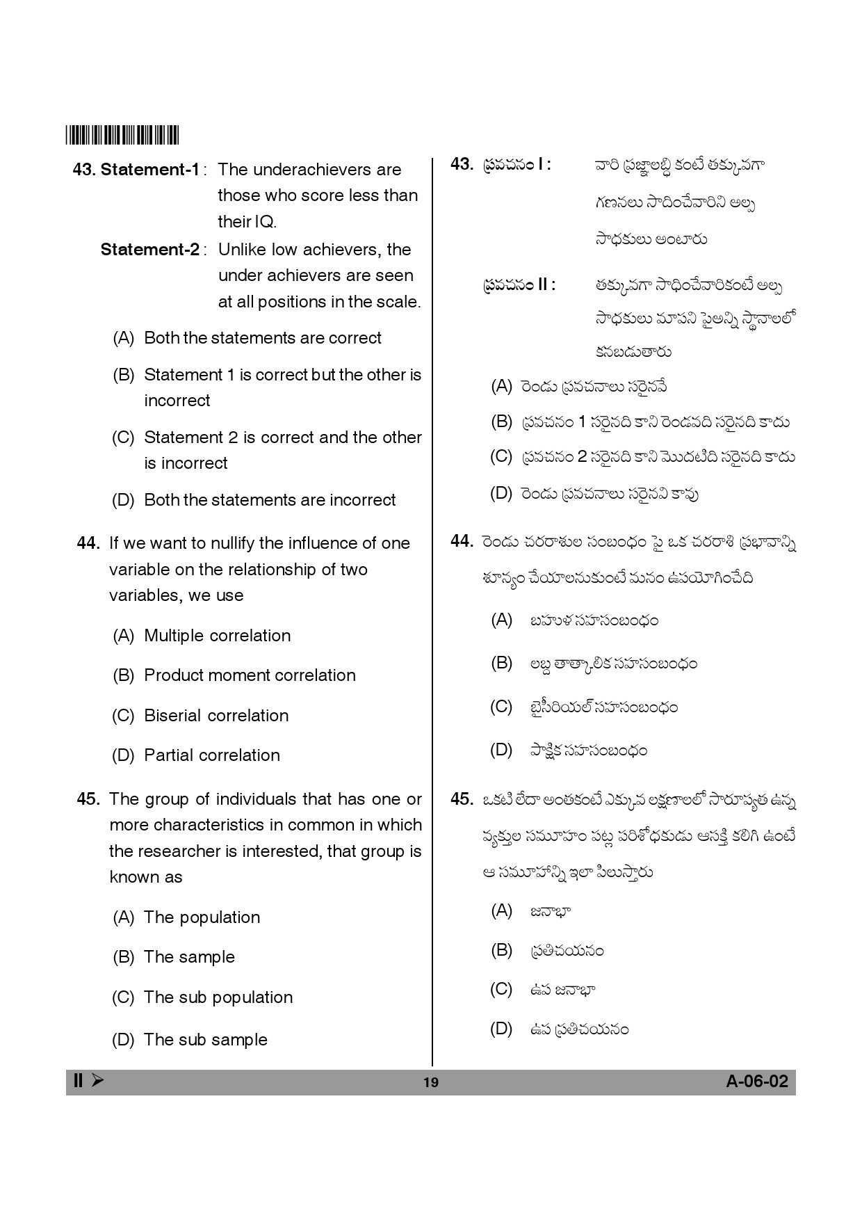 Telangana SET Education 2014 Question Paper II 18